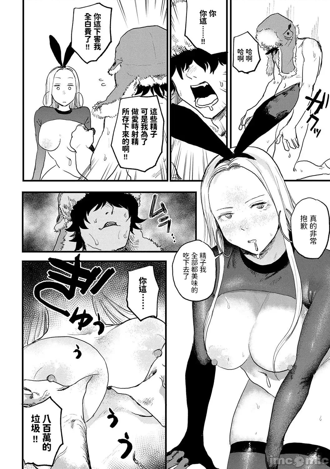 BETTER [dadada12386汉化,透明黑条重嵌] [研そうげん] BETTER THAN SEX [中国翻译] [DL版] 第15页