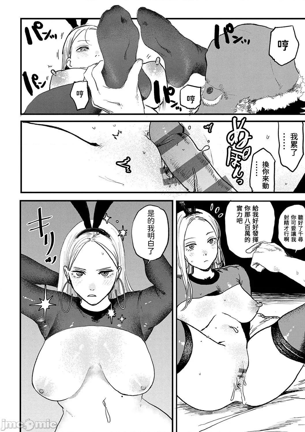 BETTER [dadada12386汉化,透明黑条重嵌] [研そうげん] BETTER THAN SEX [中国翻译] [DL版] 第19页