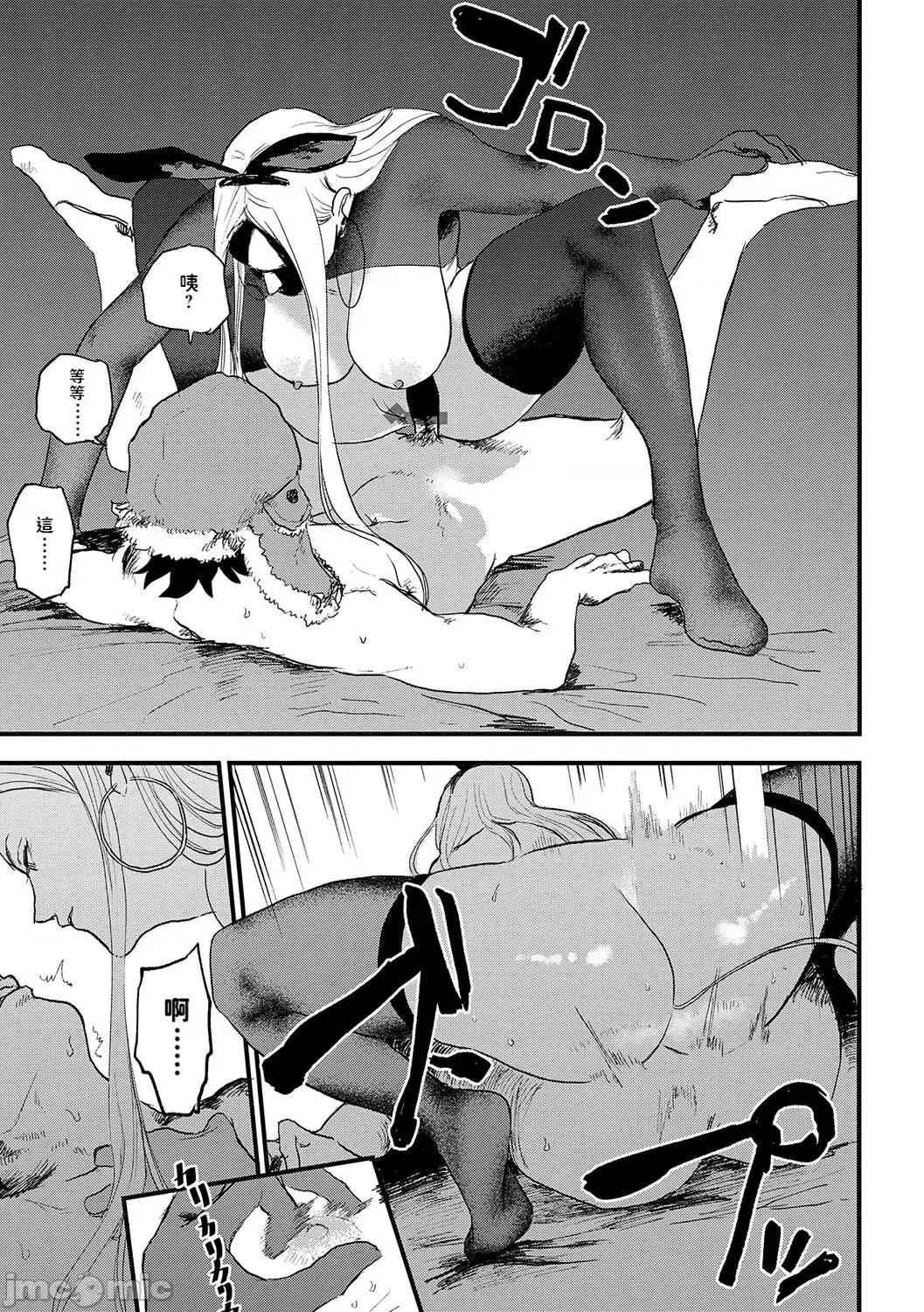 BETTER [dadada12386汉化,透明黑条重嵌] [研そうげん] BETTER THAN SEX [中国翻译] [DL版] 第20页