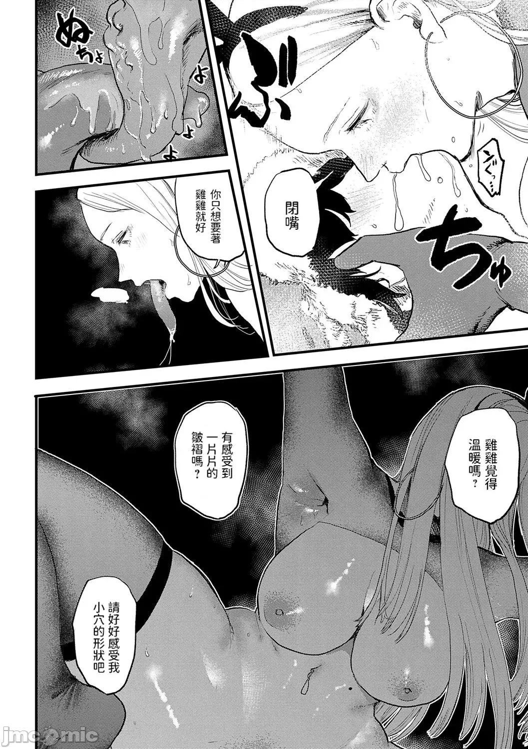 BETTER [dadada12386汉化,透明黑条重嵌] [研そうげん] BETTER THAN SEX [中国翻译] [DL版] 第23页