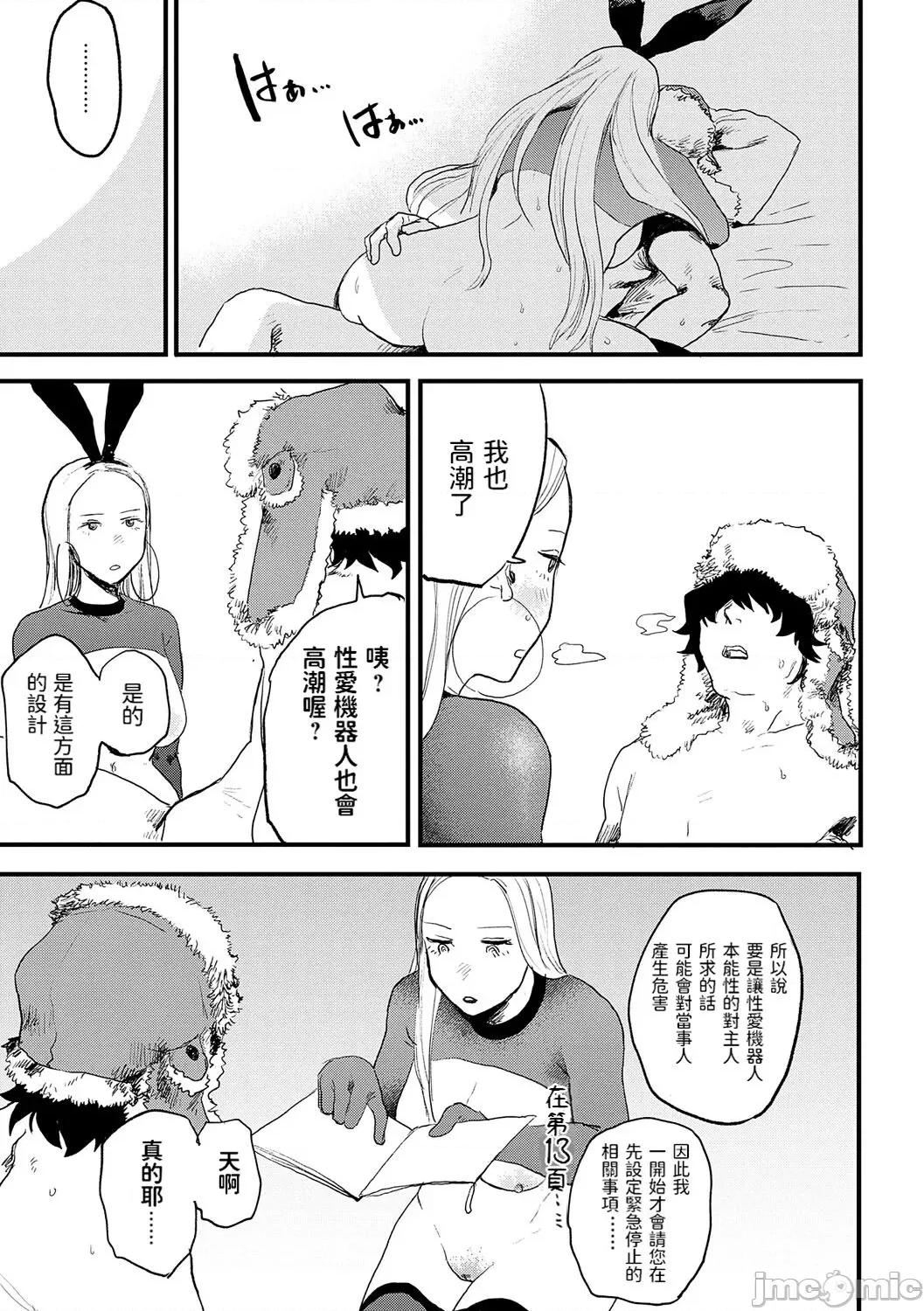 BETTER [dadada12386汉化,透明黑条重嵌] [研そうげん] BETTER THAN SEX [中国翻译] [DL版] 第26页
