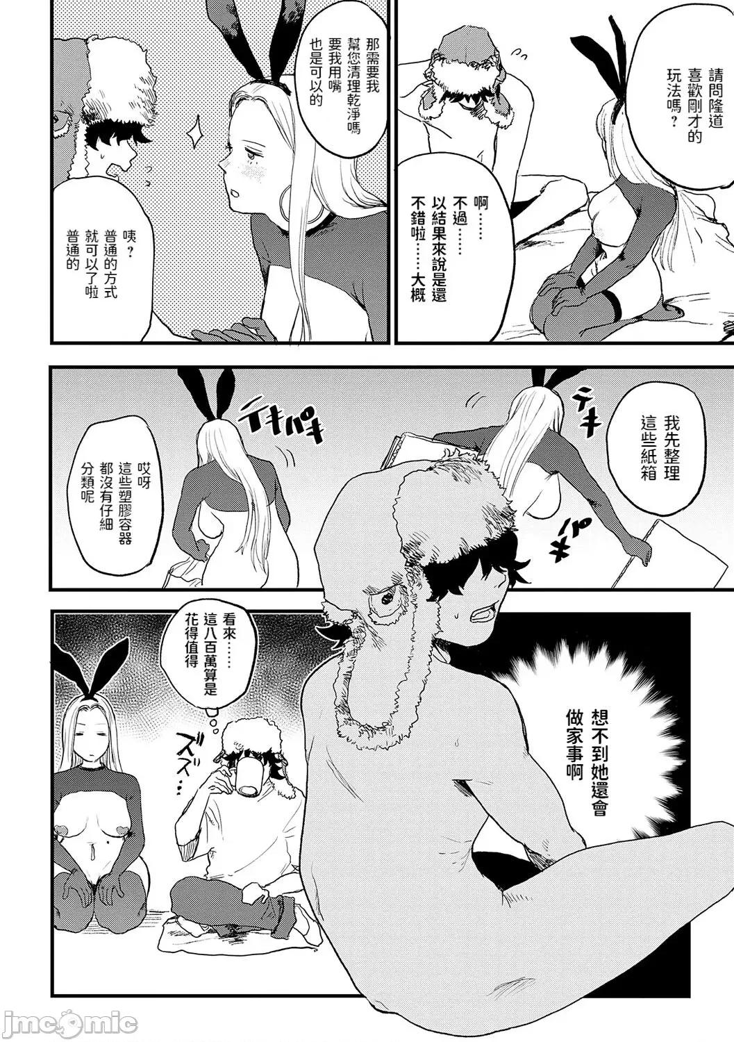 BETTER [dadada12386汉化,透明黑条重嵌] [研そうげん] BETTER THAN SEX [中国翻译] [DL版] 第27页