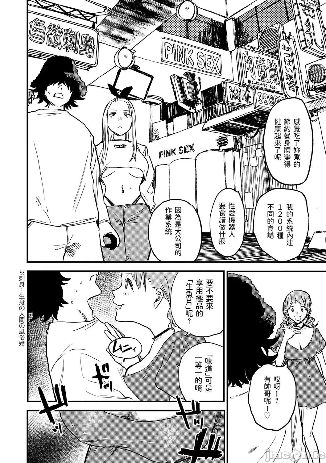 BETTER [dadada12386汉化,透明黑条重嵌] [研そうげん] BETTER THAN SEX [中国翻译] [DL版] 第29页