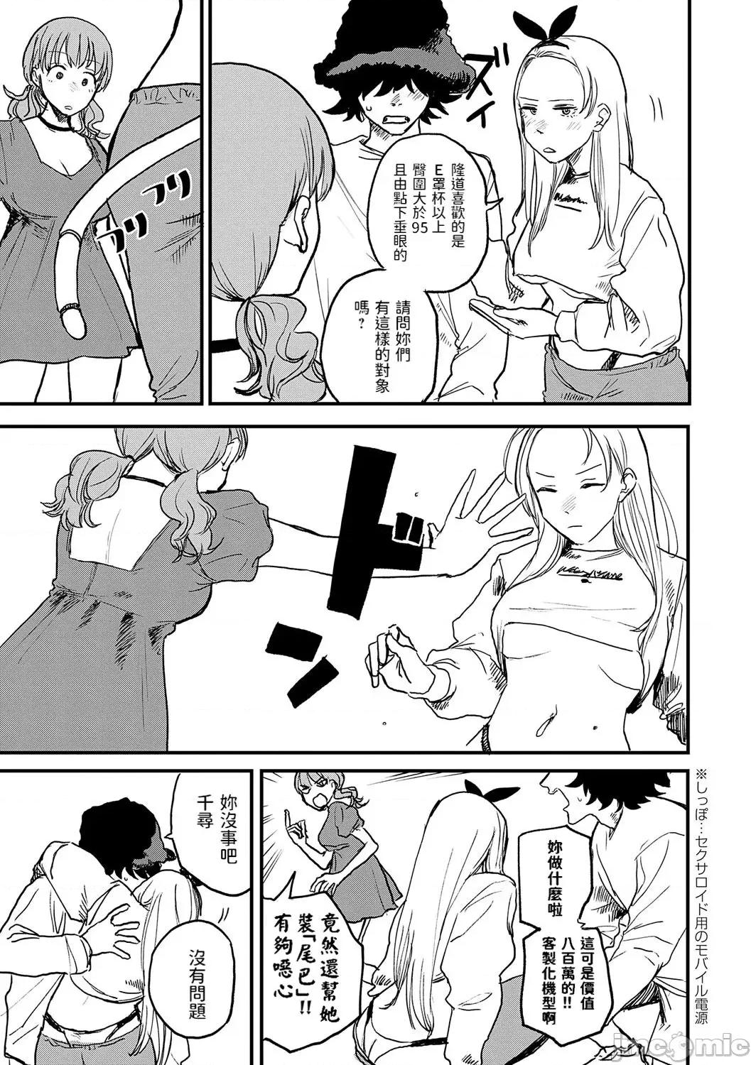BETTER [dadada12386汉化,透明黑条重嵌] [研そうげん] BETTER THAN SEX [中国翻译] [DL版] 第30页