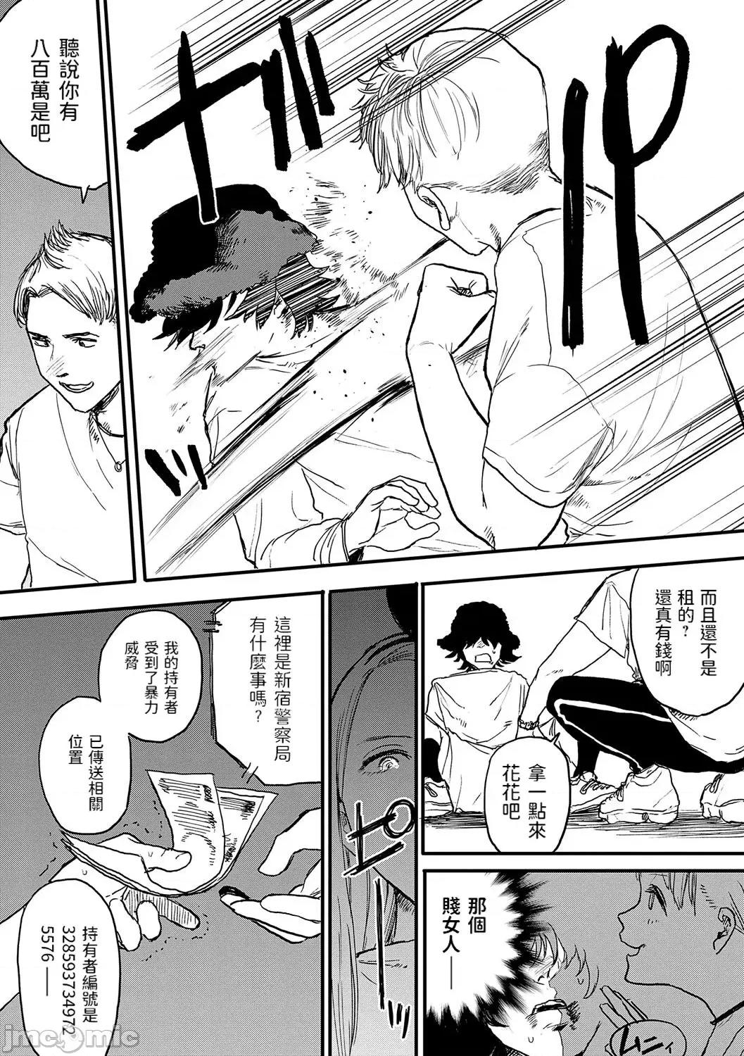 BETTER [dadada12386汉化,透明黑条重嵌] [研そうげん] BETTER THAN SEX [中国翻译] [DL版] 第32页