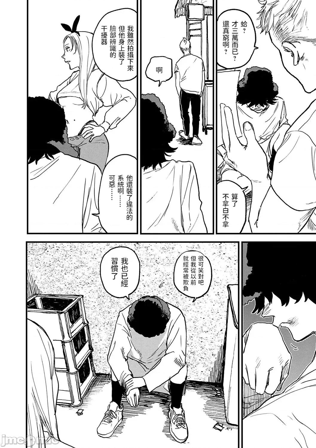 BETTER [dadada12386汉化,透明黑条重嵌] [研そうげん] BETTER THAN SEX [中国翻译] [DL版] 第33页