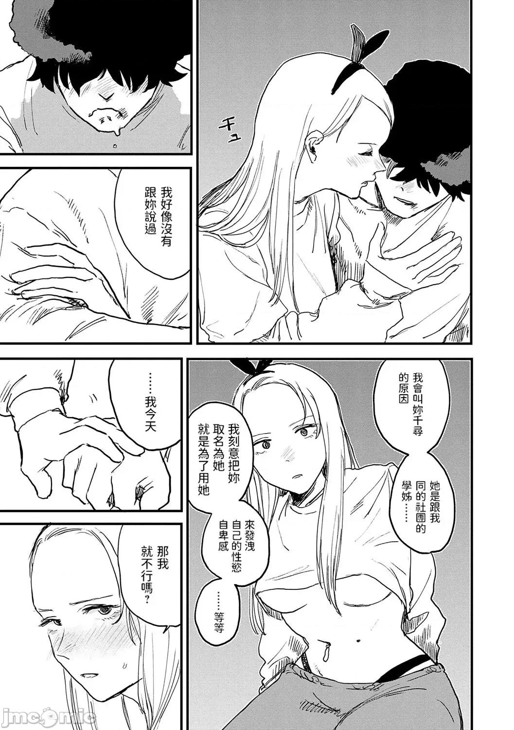 BETTER [dadada12386汉化,透明黑条重嵌] [研そうげん] BETTER THAN SEX [中国翻译] [DL版] 第34页
