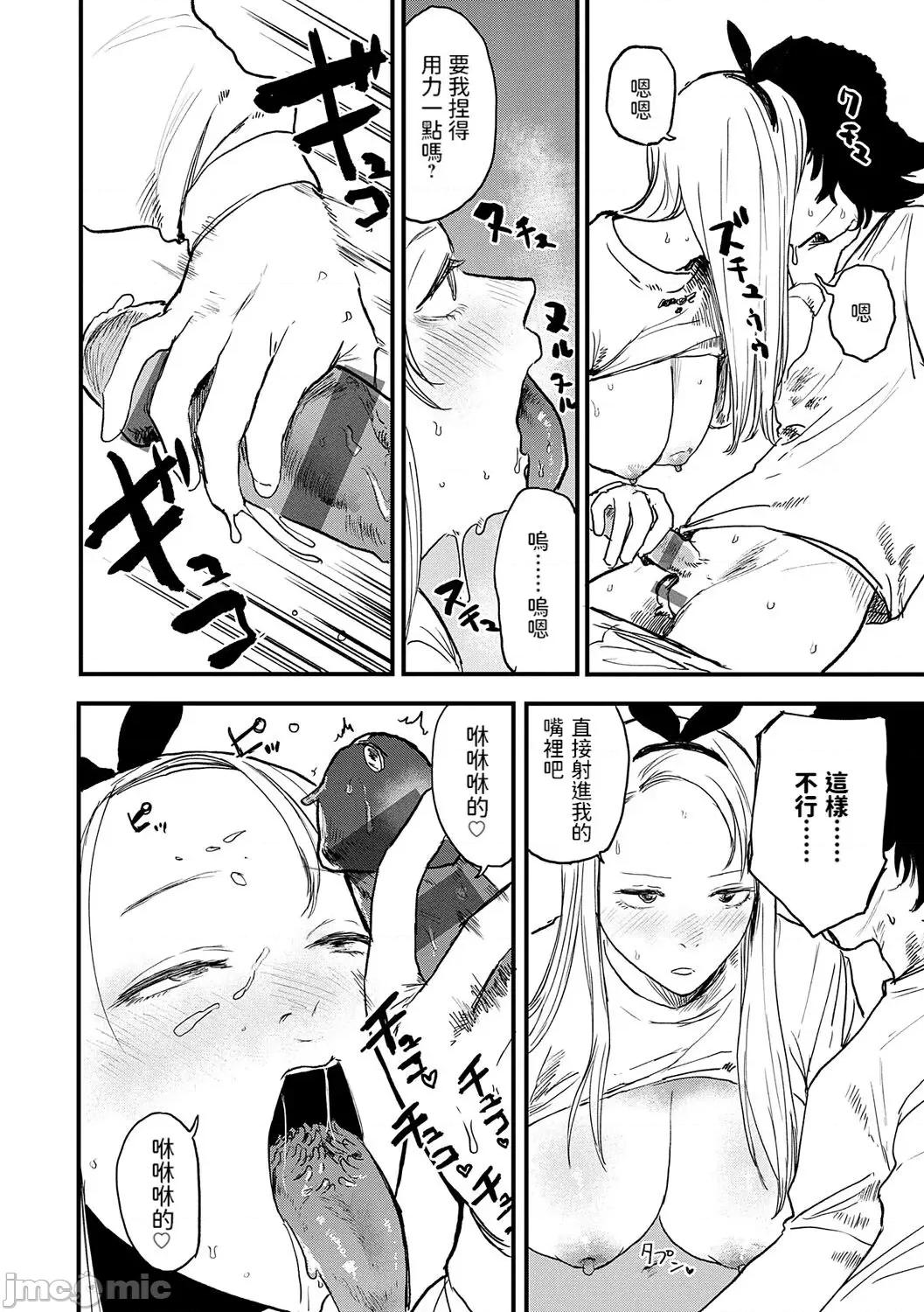 BETTER [dadada12386汉化,透明黑条重嵌] [研そうげん] BETTER THAN SEX [中国翻译] [DL版] 第35页