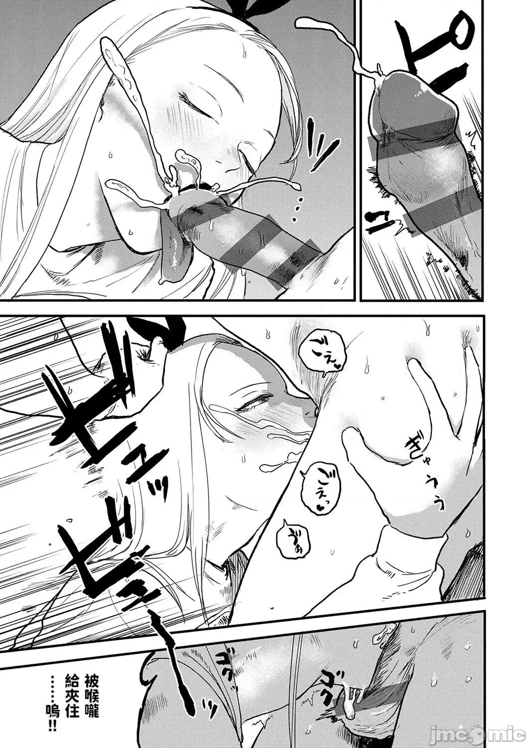 BETTER [dadada12386汉化,透明黑条重嵌] [研そうげん] BETTER THAN SEX [中国翻译] [DL版] 第36页