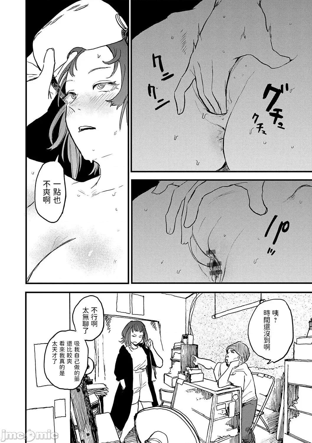 BETTER [dadada12386汉化,透明黑条重嵌] [研そうげん] BETTER THAN SEX [中国翻译] [DL版] 第47页