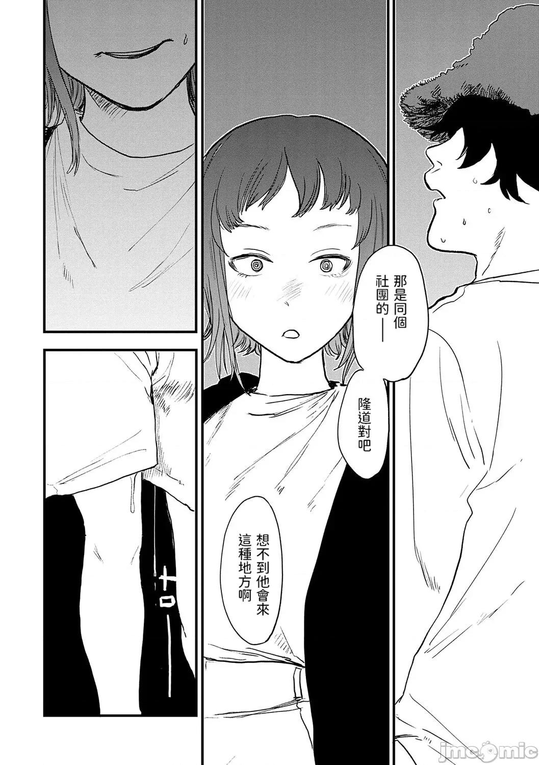 BETTER [dadada12386汉化,透明黑条重嵌] [研そうげん] BETTER THAN SEX [中国翻译] [DL版] 第49页