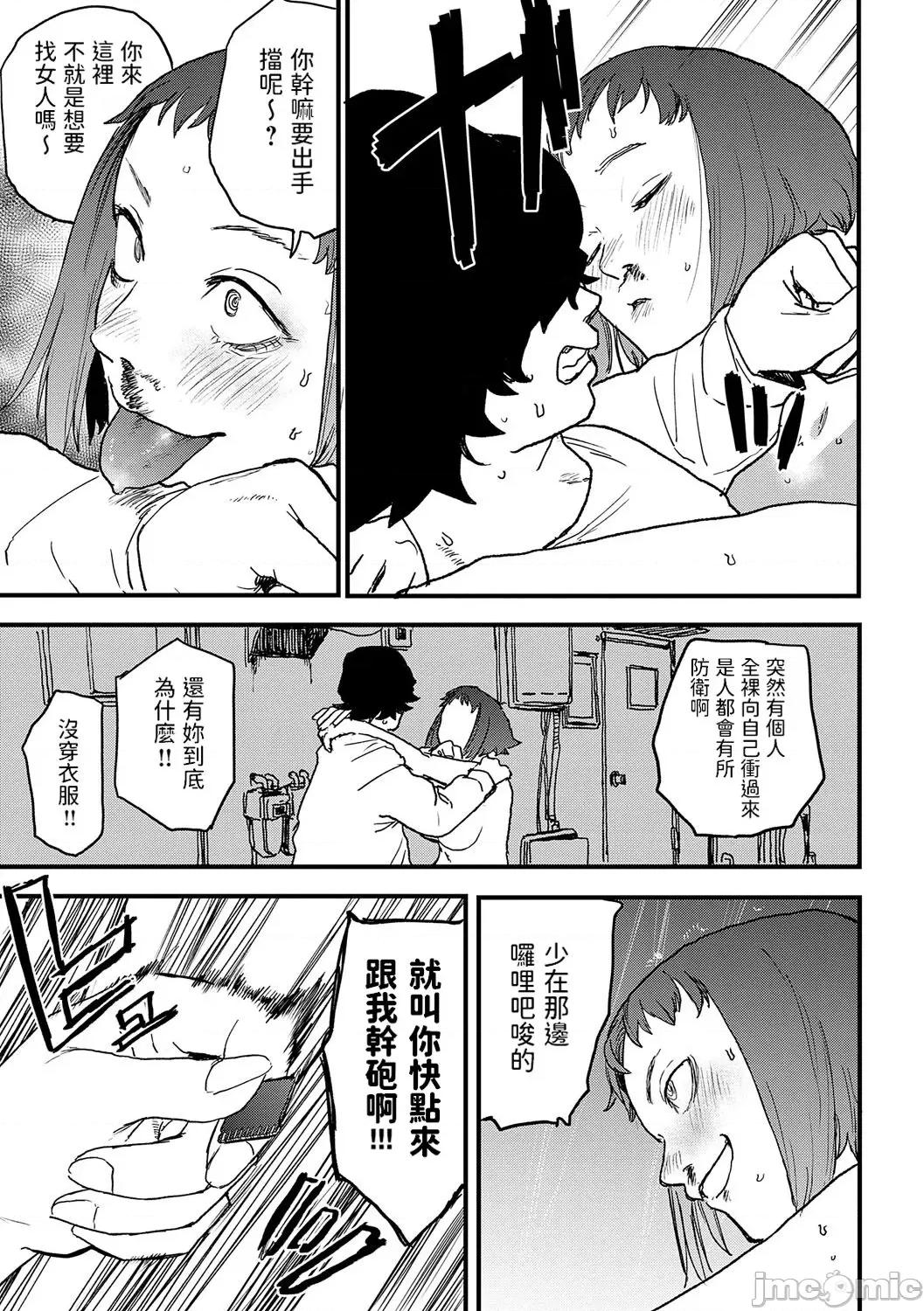BETTER [dadada12386汉化,透明黑条重嵌] [研そうげん] BETTER THAN SEX [中国翻译] [DL版] 第54页