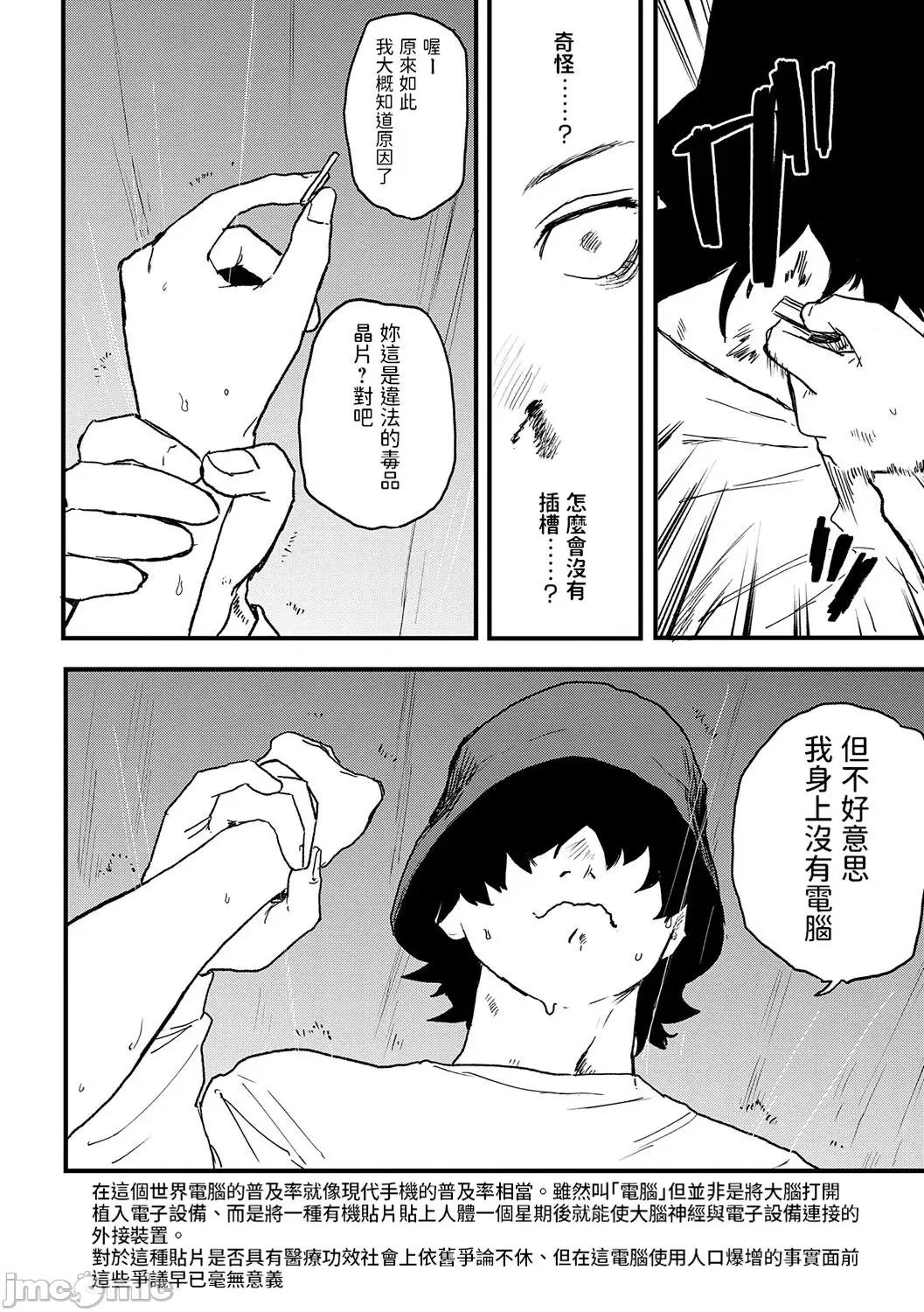 BETTER [dadada12386汉化,透明黑条重嵌] [研そうげん] BETTER THAN SEX [中国翻译] [DL版] 第55页