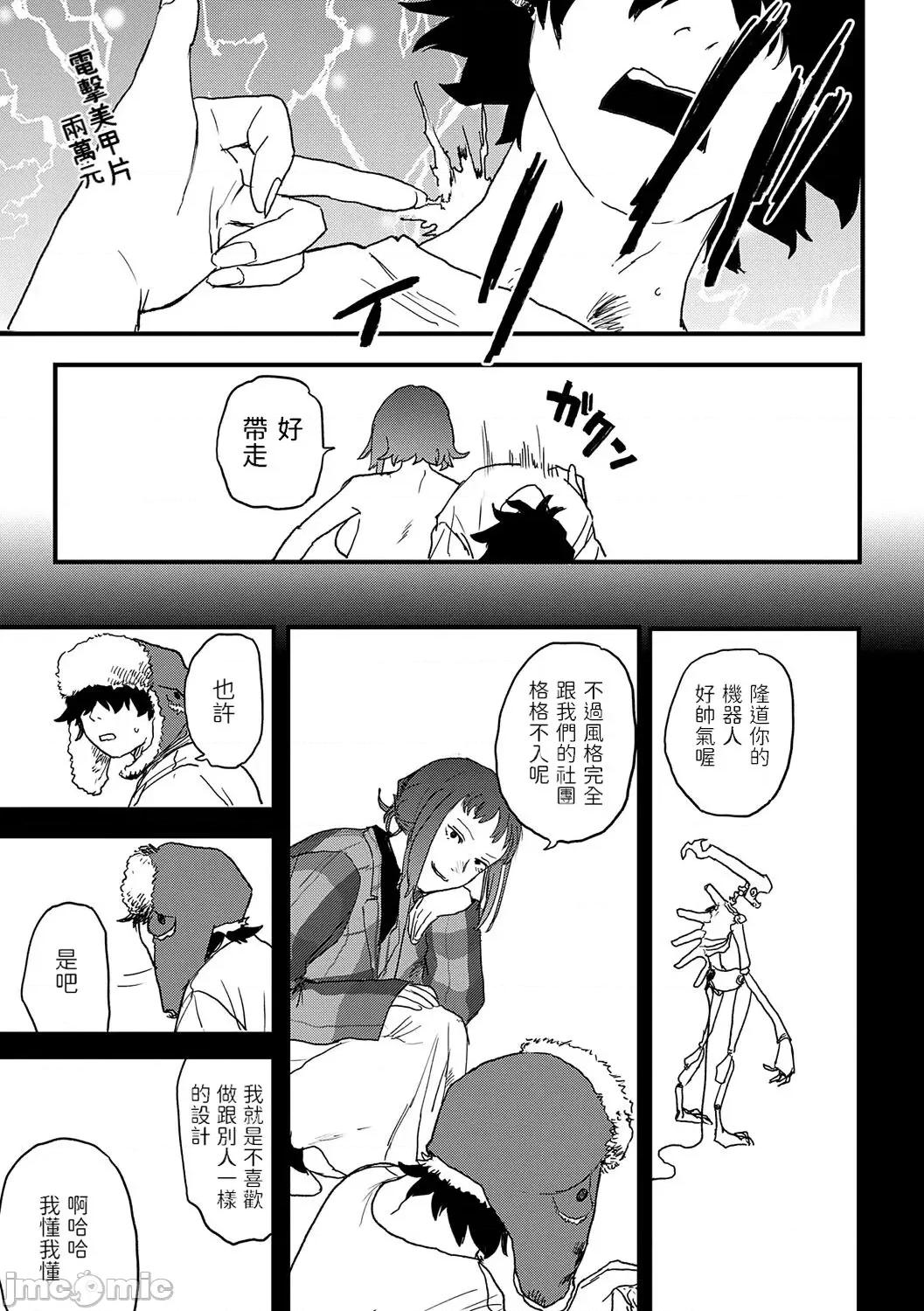 BETTER [dadada12386汉化,透明黑条重嵌] [研そうげん] BETTER THAN SEX [中国翻译] [DL版] 第56页