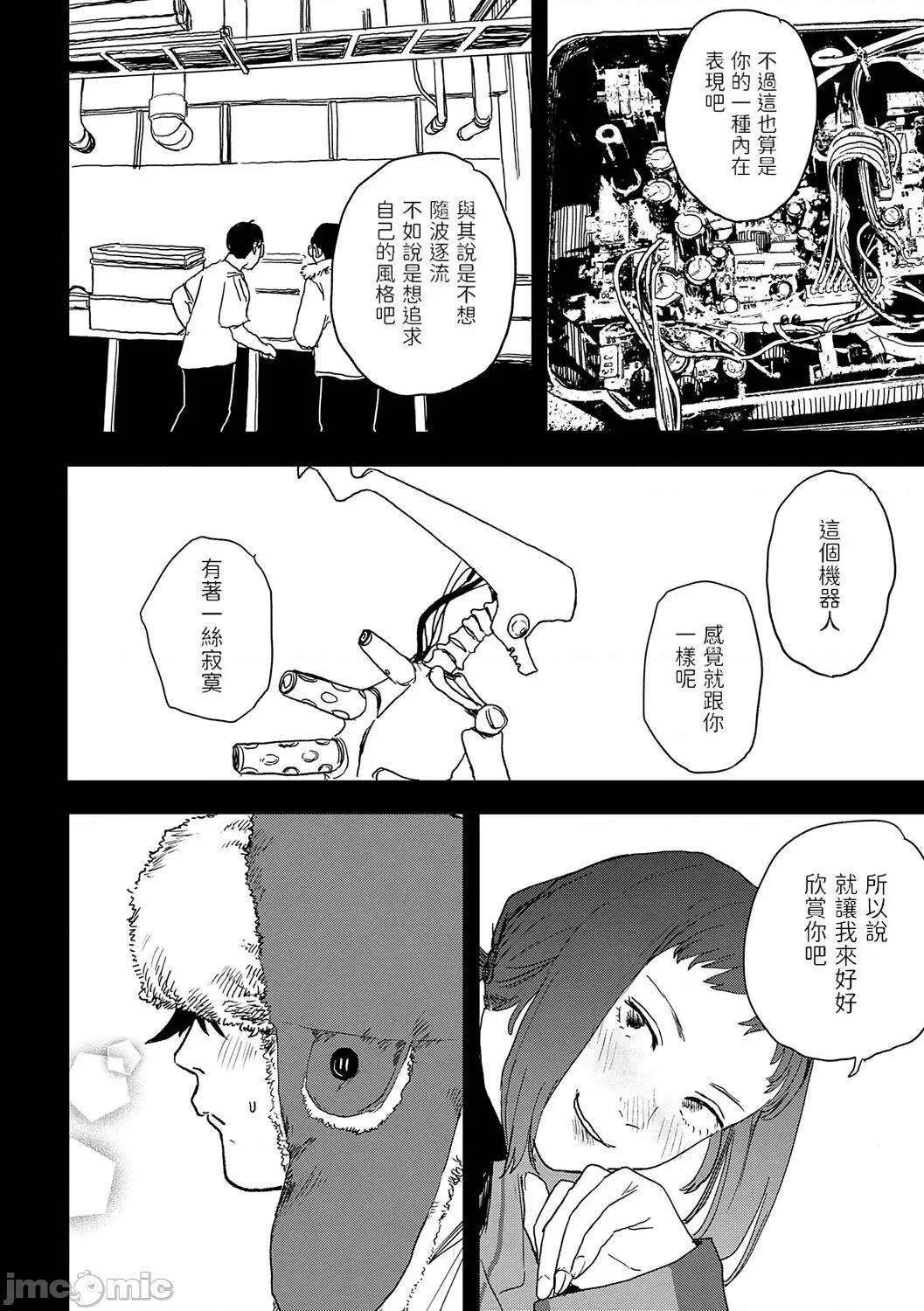 BETTER [dadada12386汉化,透明黑条重嵌] [研そうげん] BETTER THAN SEX [中国翻译] [DL版] 第57页