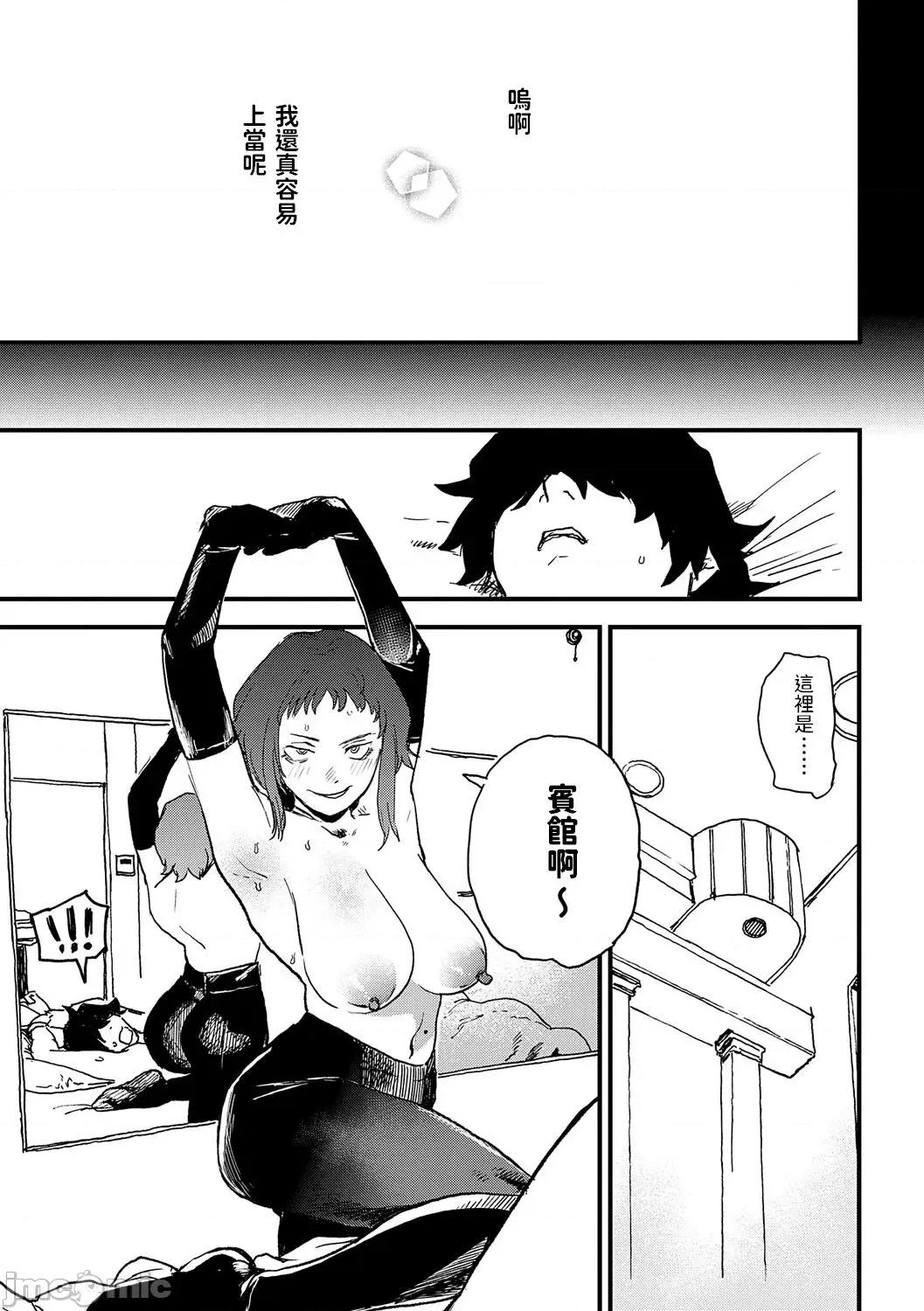 BETTER [dadada12386汉化,透明黑条重嵌] [研そうげん] BETTER THAN SEX [中国翻译] [DL版] 第58页
