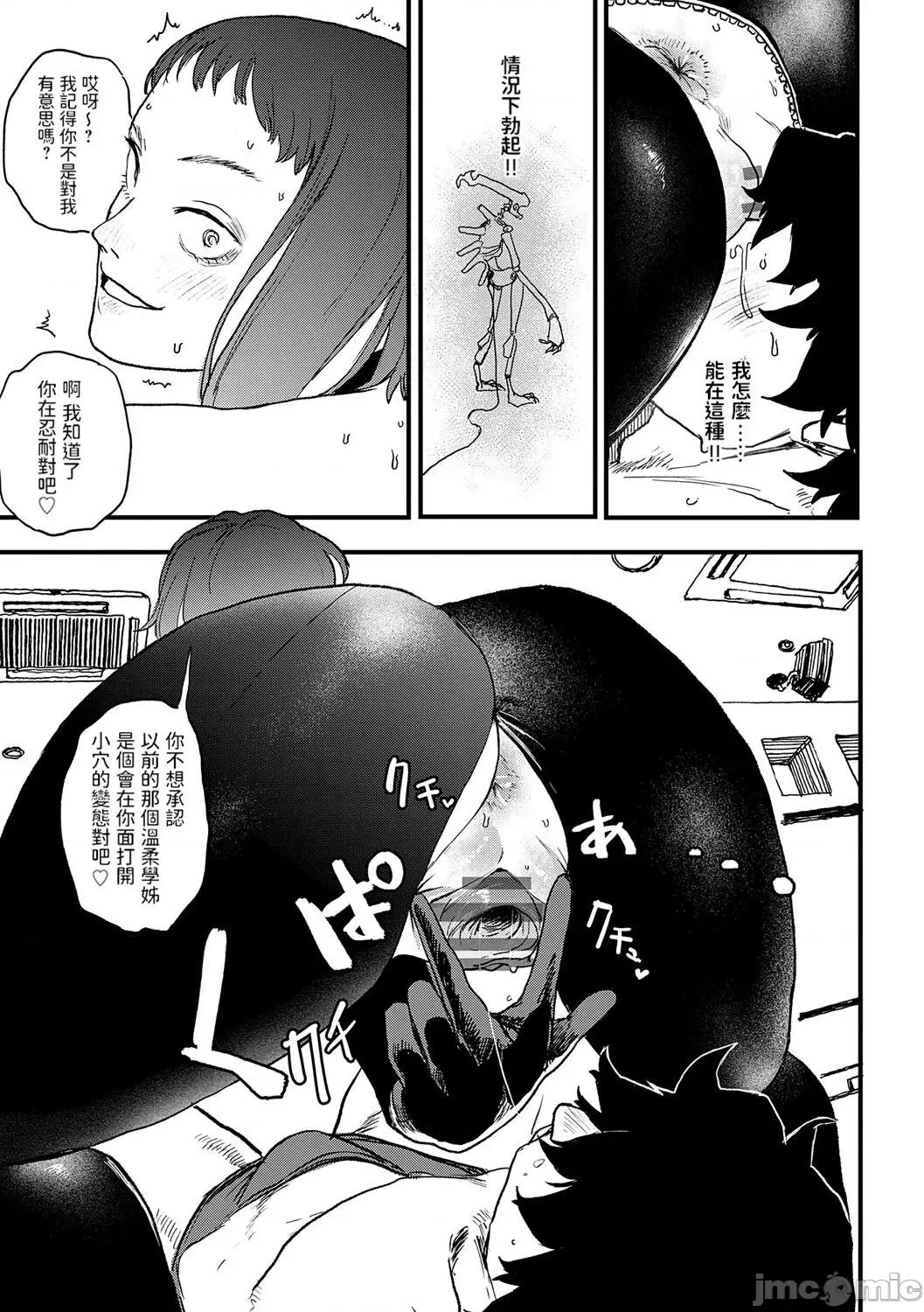 BETTER [dadada12386汉化,透明黑条重嵌] [研そうげん] BETTER THAN SEX [中国翻译] [DL版] 第60页