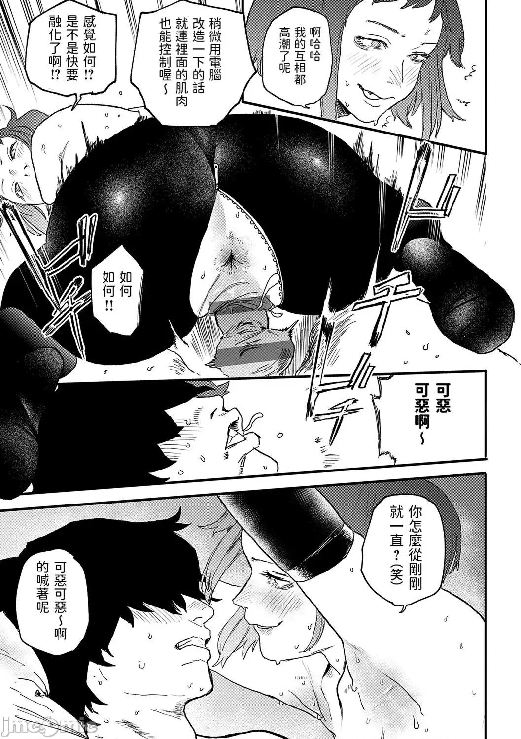 BETTER [dadada12386汉化,透明黑条重嵌] [研そうげん] BETTER THAN SEX [中国翻译] [DL版] 第64页