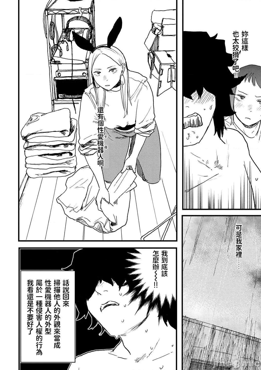 BETTER [dadada12386汉化,透明黑条重嵌] [研そうげん] BETTER THAN SEX [中国翻译] [DL版] 第73页