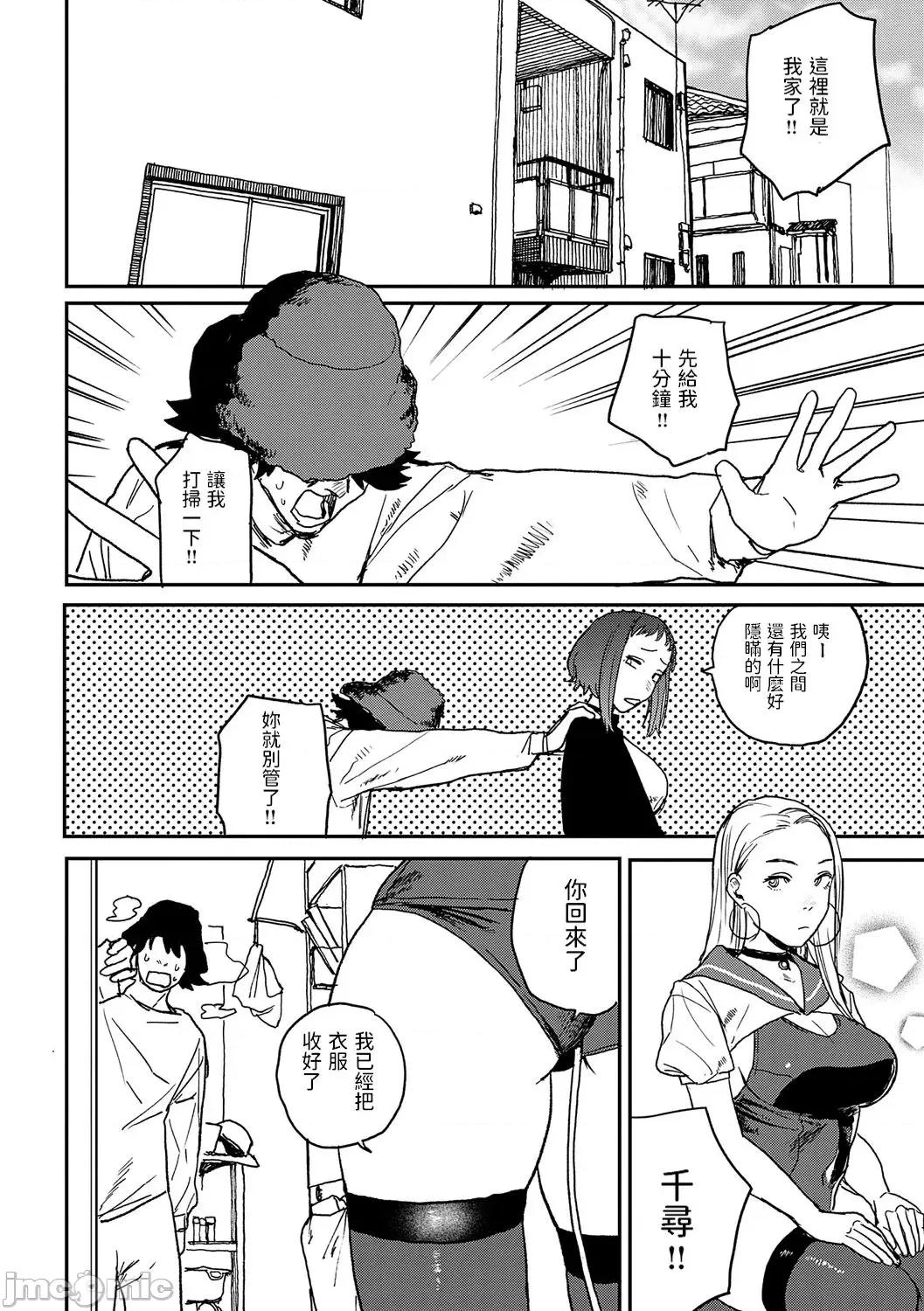 BETTER [dadada12386汉化,透明黑条重嵌] [研そうげん] BETTER THAN SEX [中国翻译] [DL版] 第75页