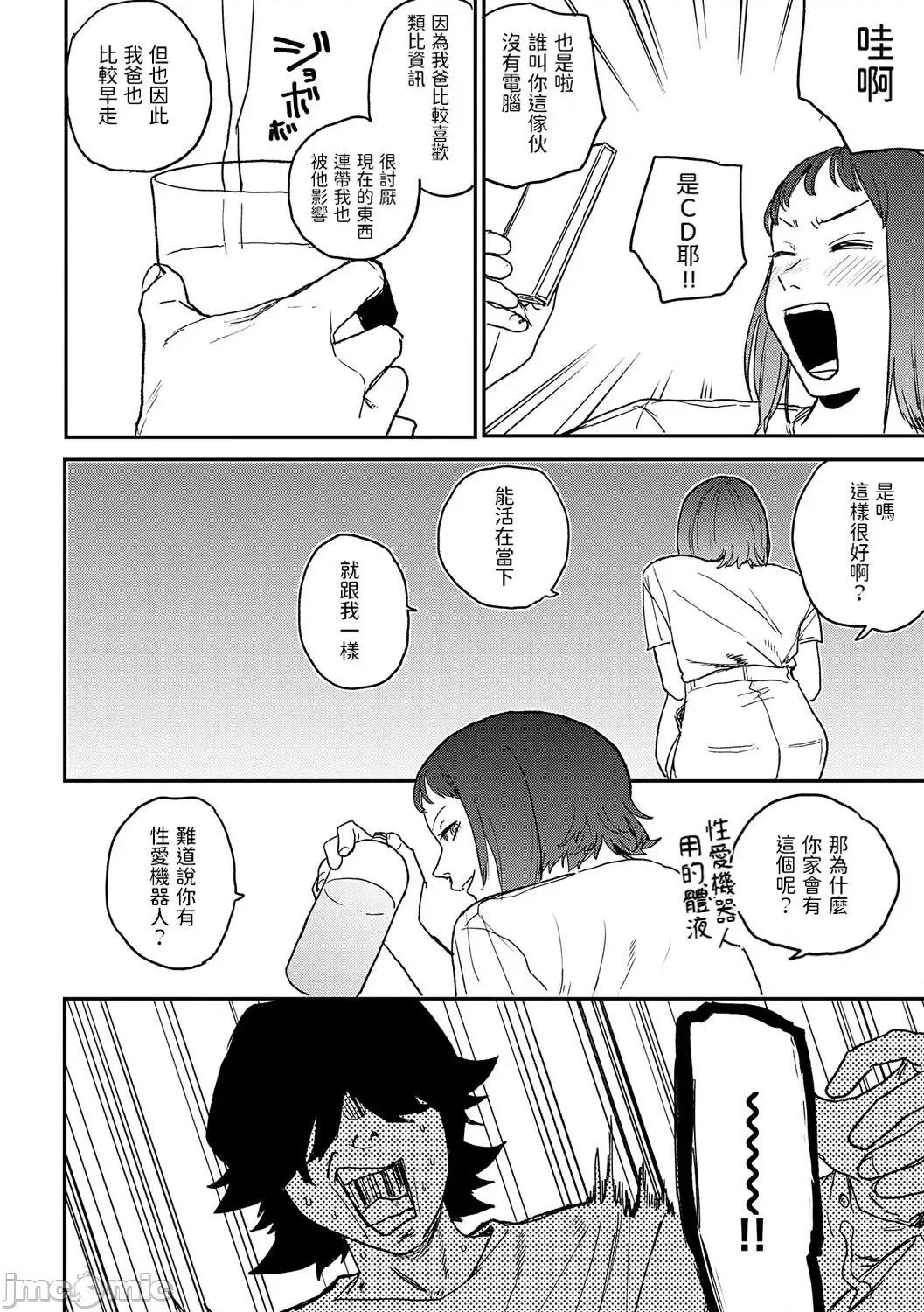 BETTER [dadada12386汉化,透明黑条重嵌] [研そうげん] BETTER THAN SEX [中国翻译] [DL版] 第77页