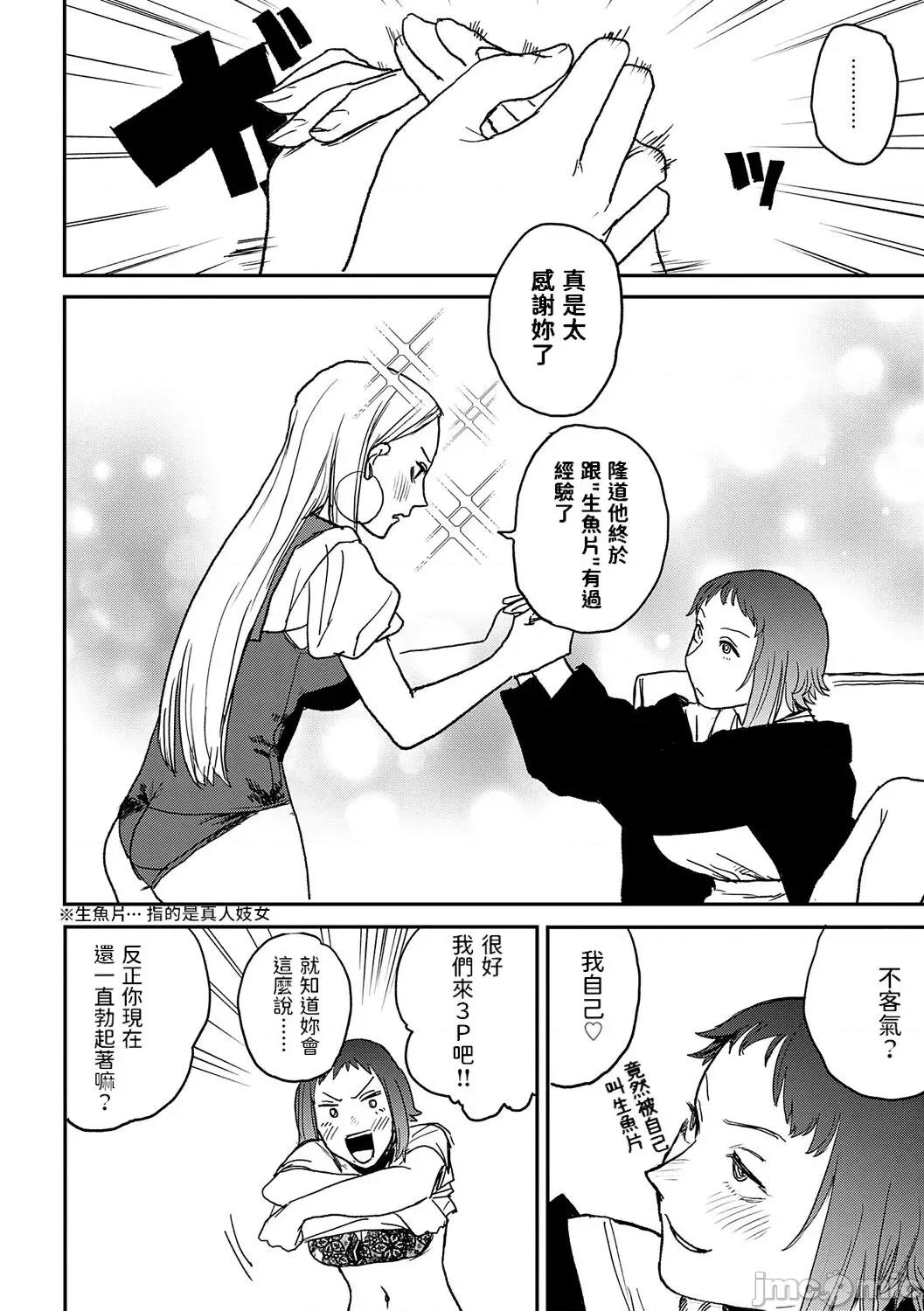 BETTER [dadada12386汉化,透明黑条重嵌] [研そうげん] BETTER THAN SEX [中国翻译] [DL版] 第81页