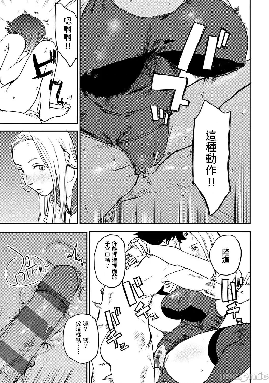 BETTER [dadada12386汉化,透明黑条重嵌] [研そうげん] BETTER THAN SEX [中国翻译] [DL版] 第88页