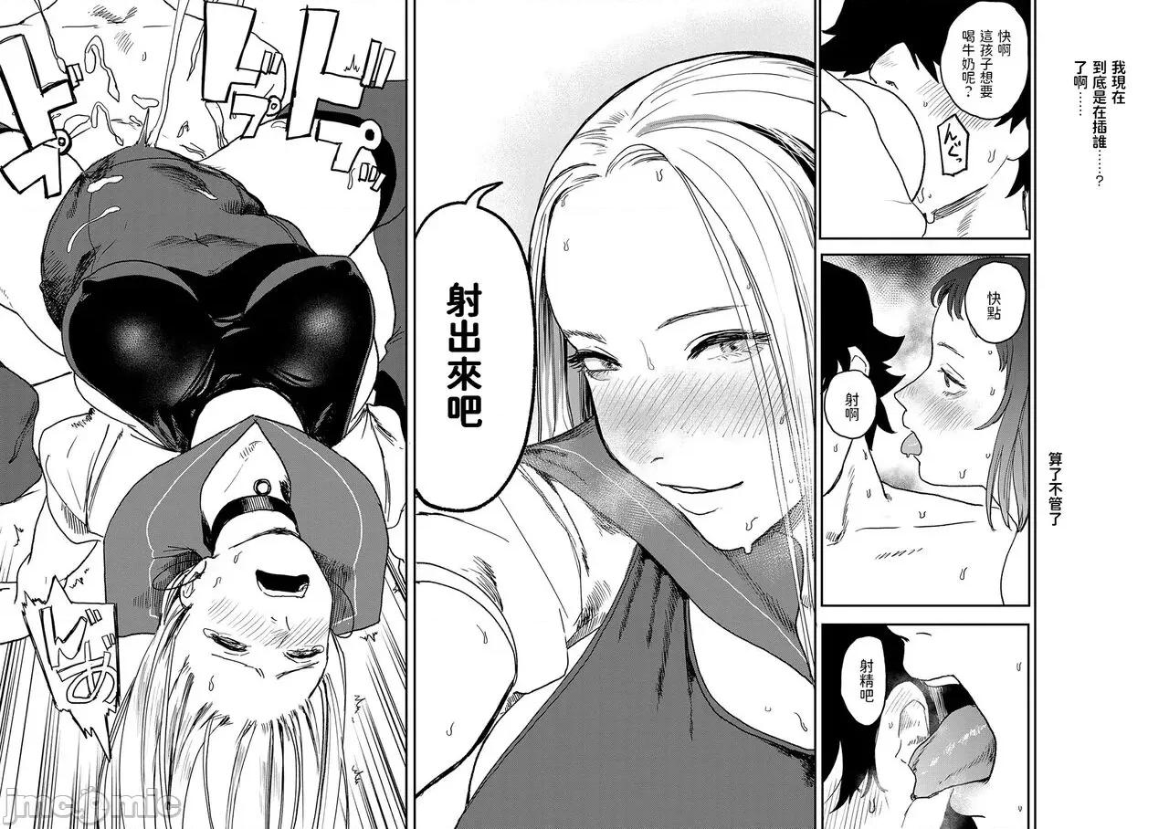 BETTER [dadada12386汉化,透明黑条重嵌] [研そうげん] BETTER THAN SEX [中国翻译] [DL版] 第93页