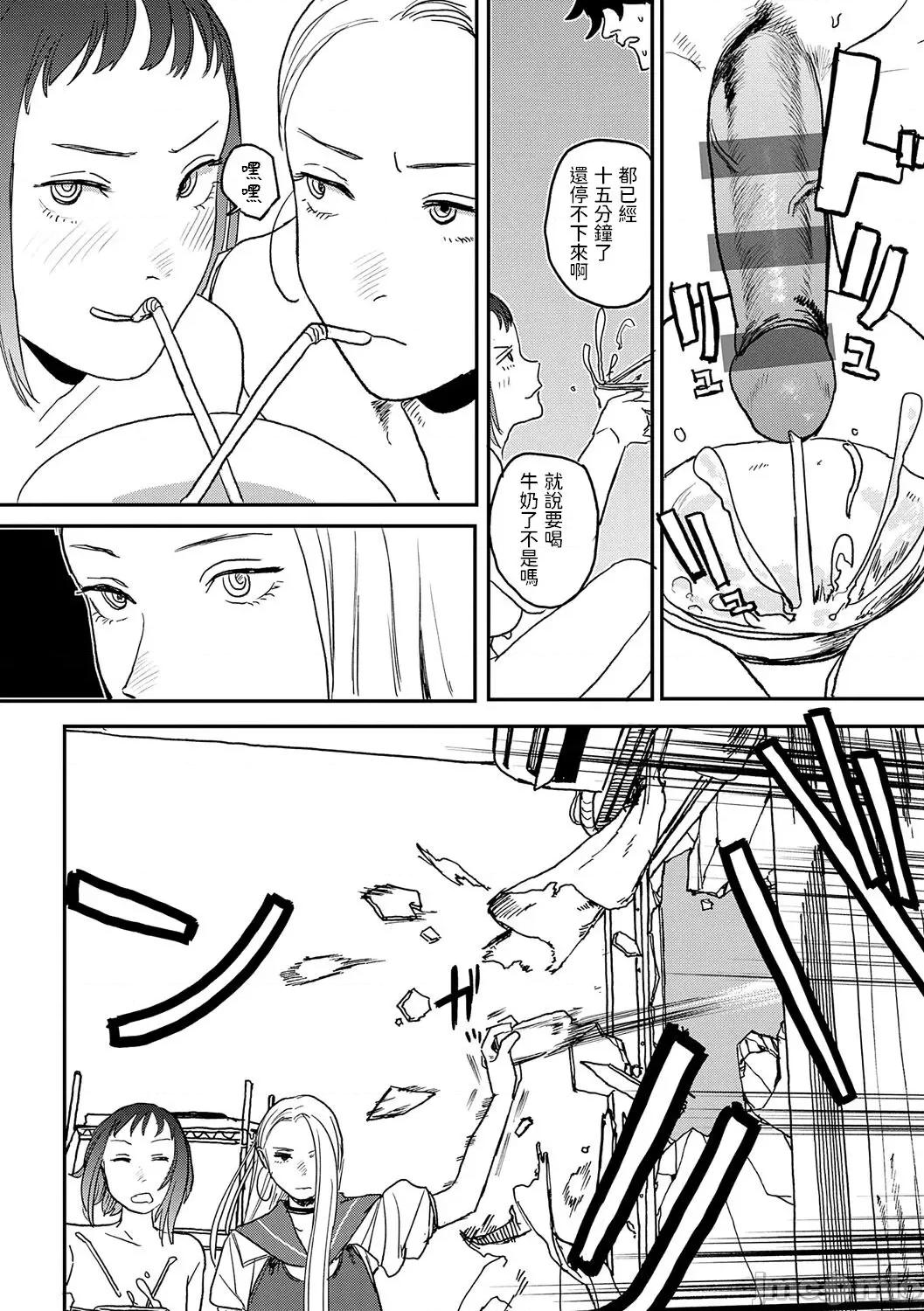 BETTER [dadada12386汉化,透明黑条重嵌] [研そうげん] BETTER THAN SEX [中国翻译] [DL版] 第94页