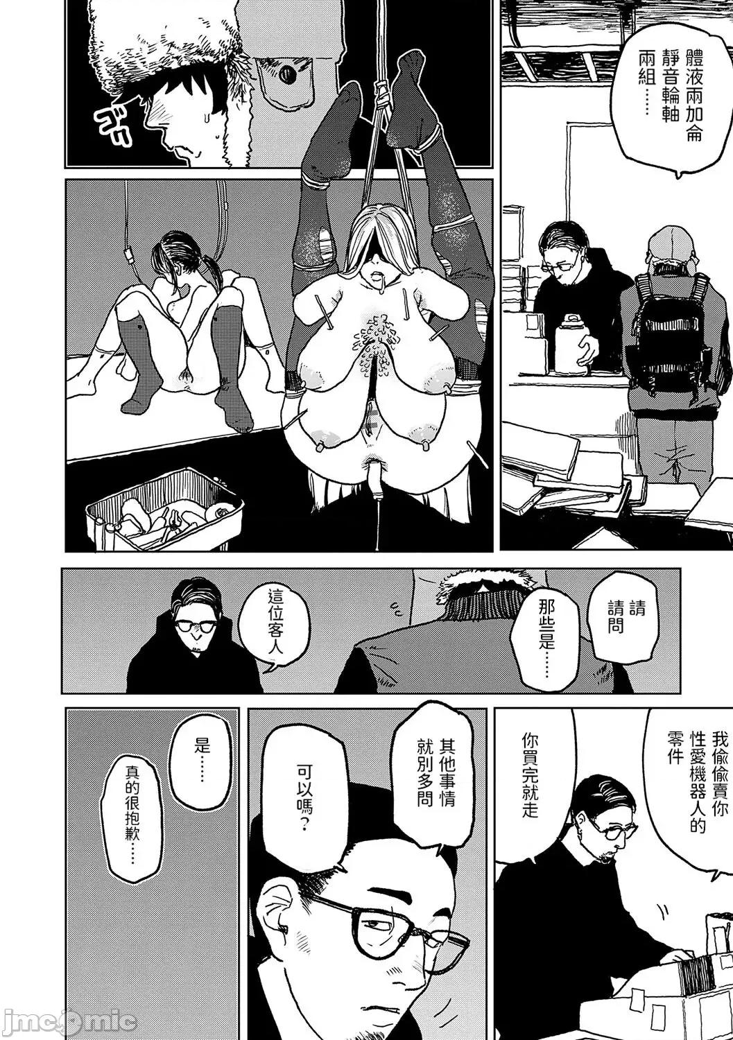 BETTER [dadada12386汉化,透明黑条重嵌] [研そうげん] BETTER THAN SEX [中国翻译] [DL版] 第98页