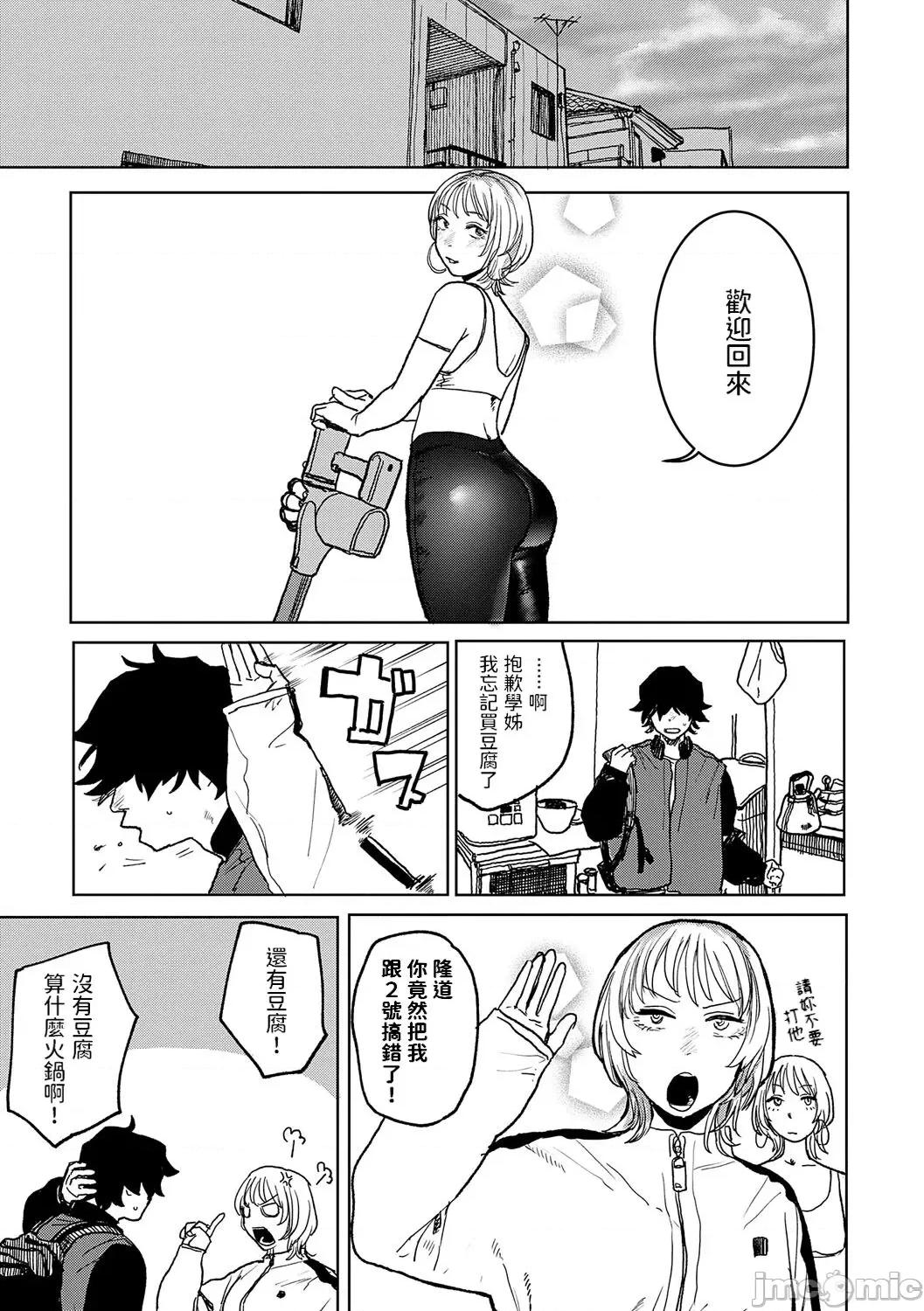 BETTER [dadada12386汉化,透明黑条重嵌] [研そうげん] BETTER THAN SEX [中国翻译] [DL版] 第99页