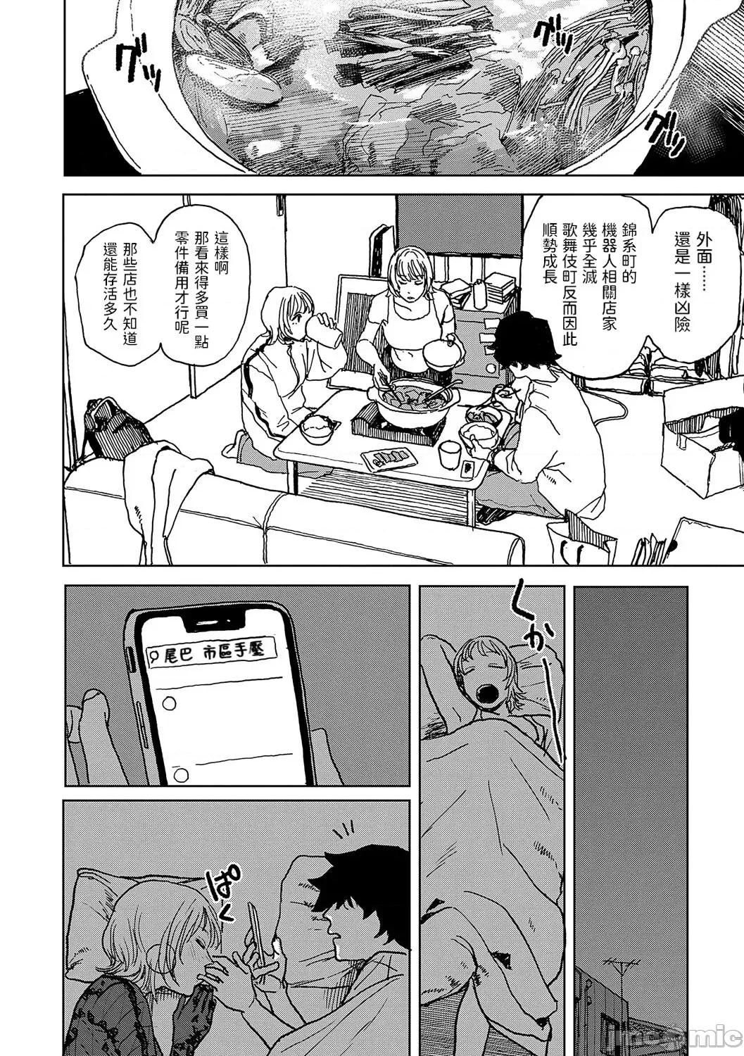 BETTER [dadada12386汉化,透明黑条重嵌] [研そうげん] BETTER THAN SEX [中国翻译] [DL版] 第100页