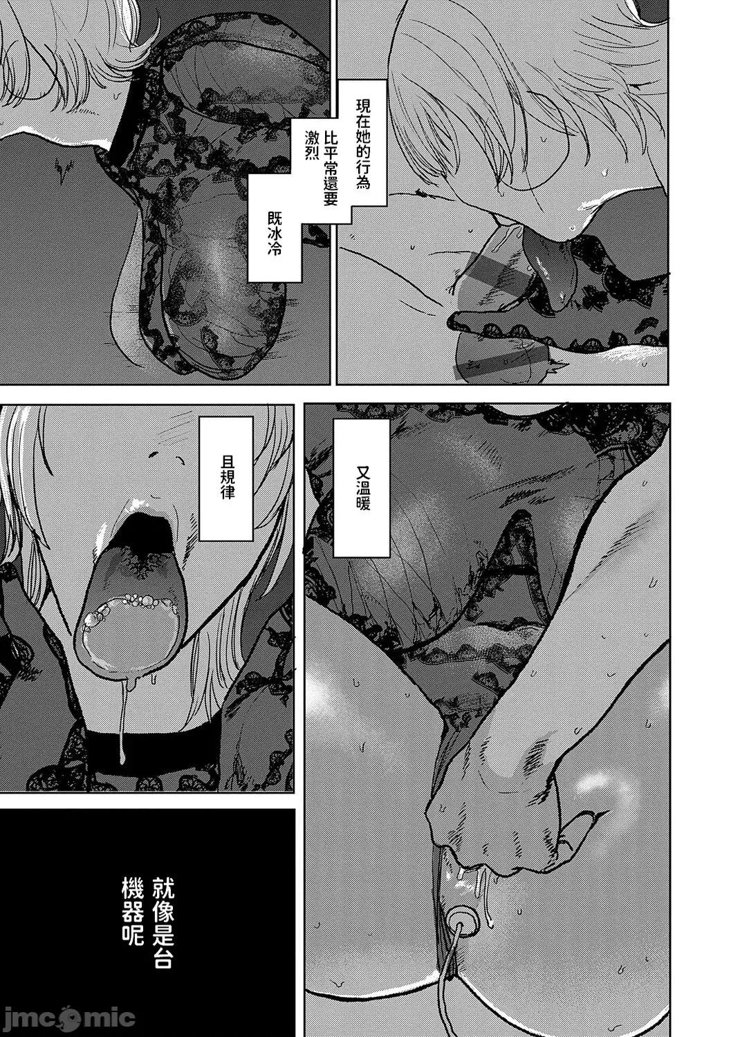 BETTER [dadada12386汉化,透明黑条重嵌] [研そうげん] BETTER THAN SEX [中国翻译] [DL版] 第103页