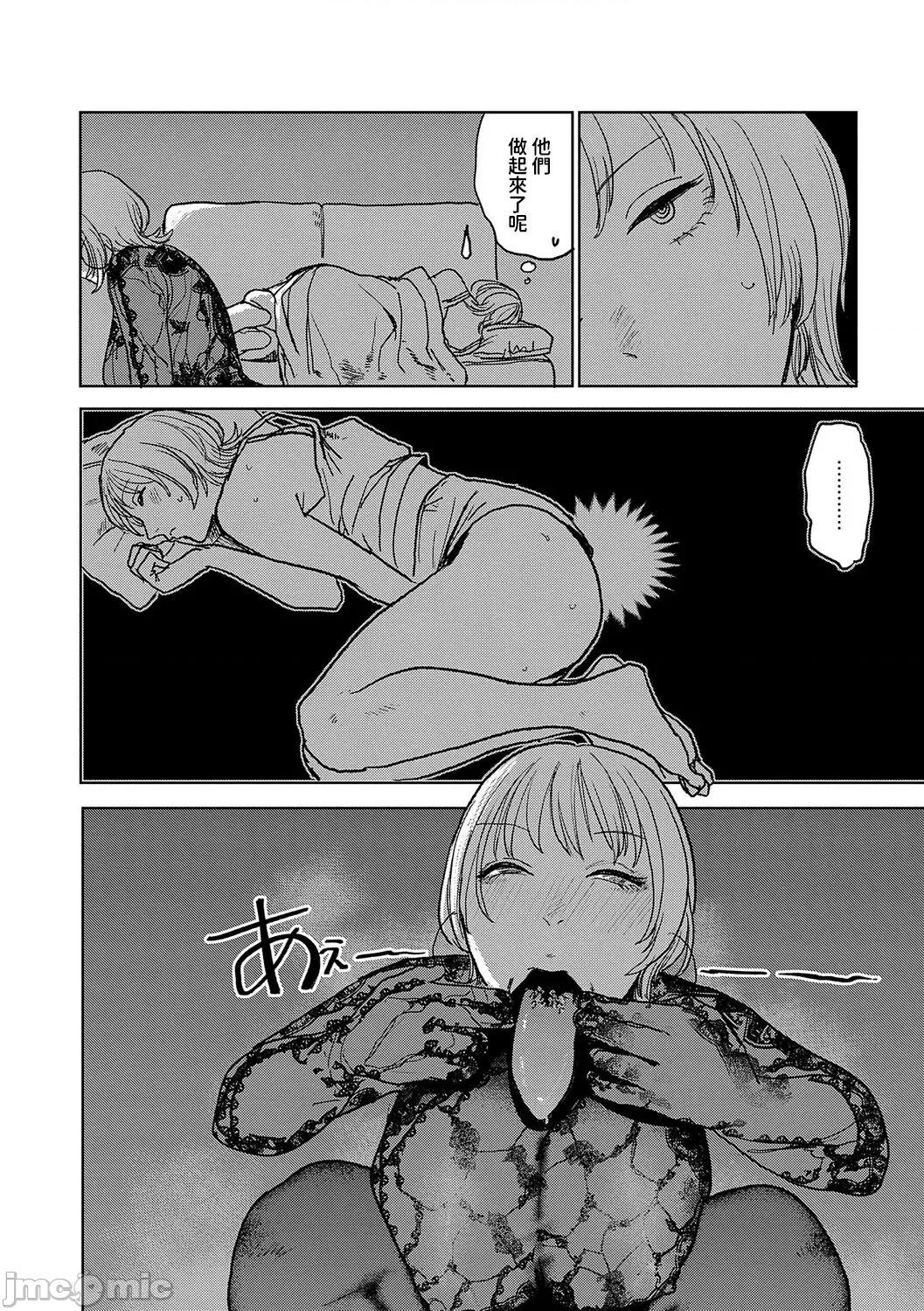 BETTER [dadada12386汉化,透明黑条重嵌] [研そうげん] BETTER THAN SEX [中国翻译] [DL版] 第104页