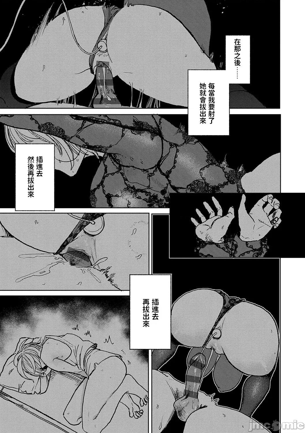BETTER [dadada12386汉化,透明黑条重嵌] [研そうげん] BETTER THAN SEX [中国翻译] [DL版] 第111页