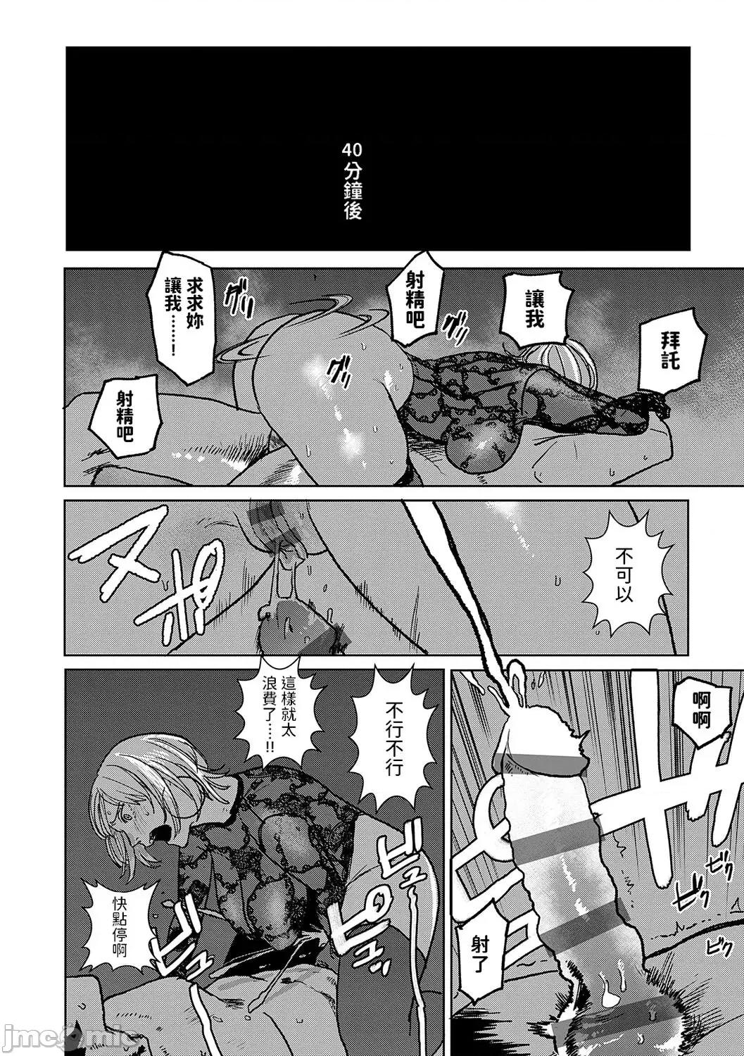 BETTER [dadada12386汉化,透明黑条重嵌] [研そうげん] BETTER THAN SEX [中国翻译] [DL版] 第112页