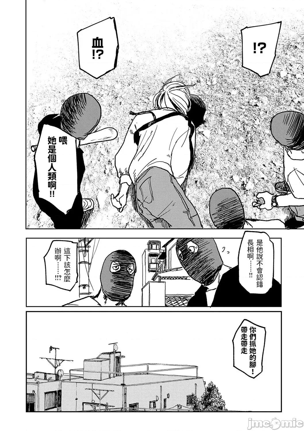 BETTER [dadada12386汉化,透明黑条重嵌] [研そうげん] BETTER THAN SEX [中国翻译] [DL版] 第118页