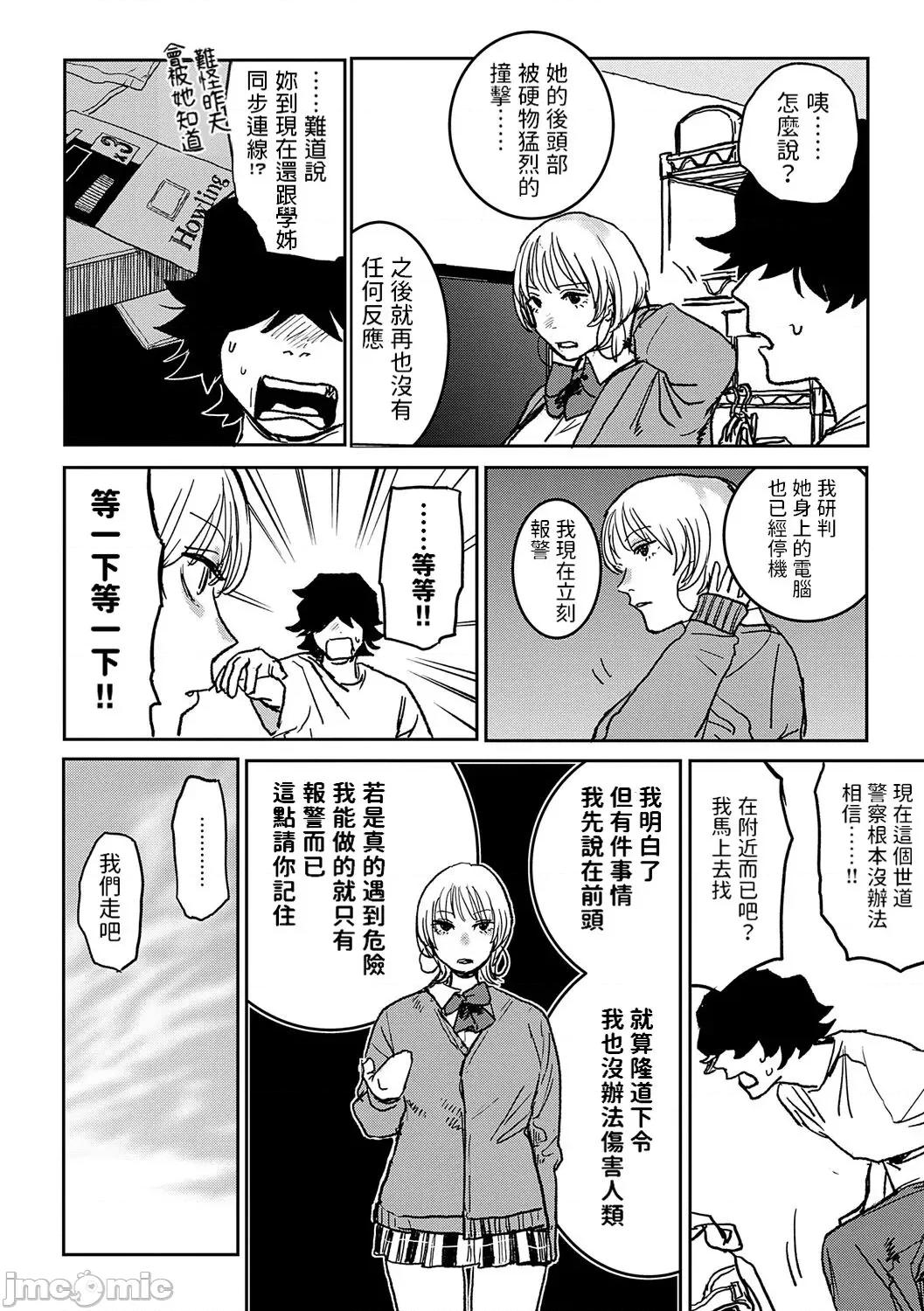BETTER [dadada12386汉化,透明黑条重嵌] [研そうげん] BETTER THAN SEX [中国翻译] [DL版] 第120页