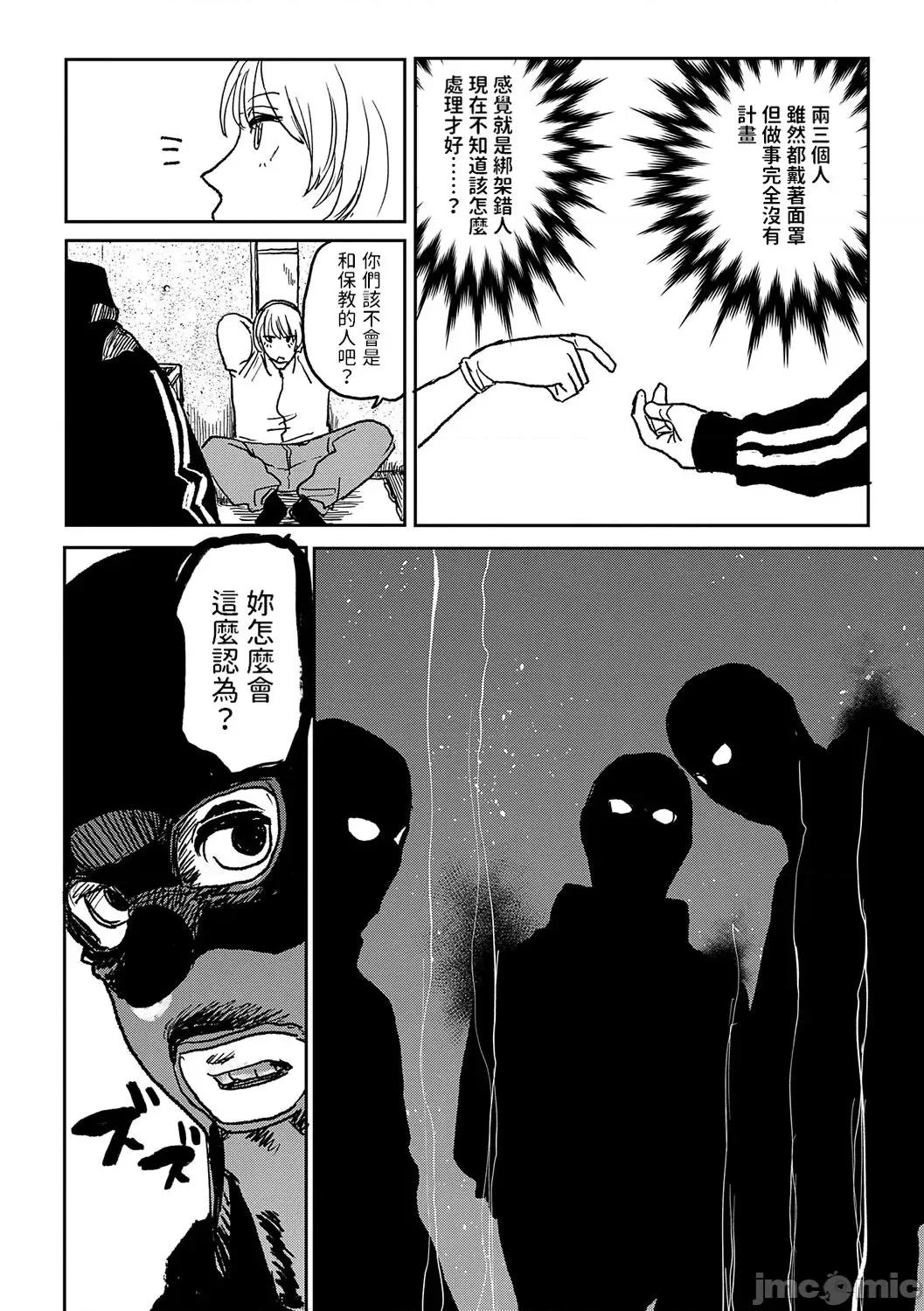 BETTER [dadada12386汉化,透明黑条重嵌] [研そうげん] BETTER THAN SEX [中国翻译] [DL版] 第122页