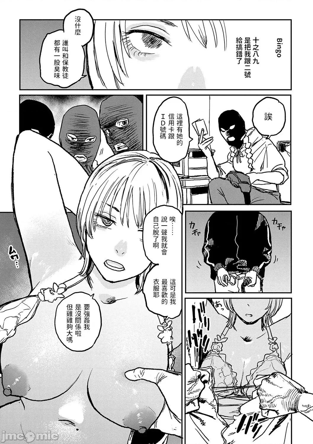BETTER [dadada12386汉化,透明黑条重嵌] [研そうげん] BETTER THAN SEX [中国翻译] [DL版] 第123页