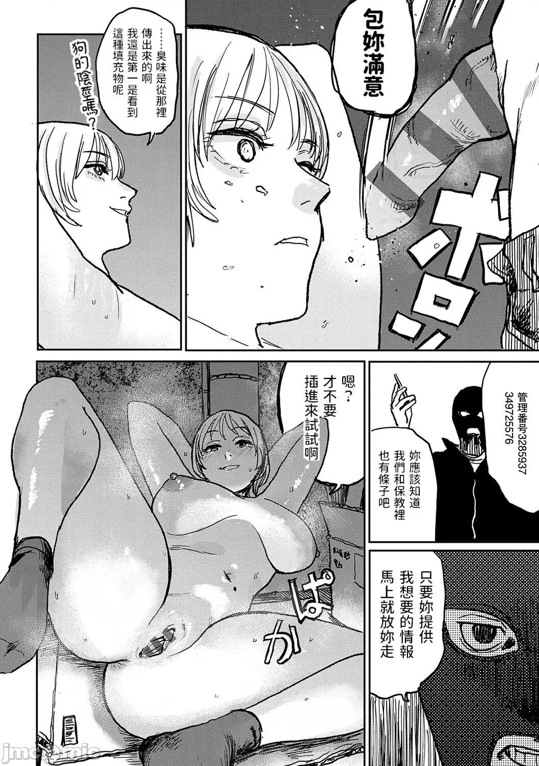 BETTER [dadada12386汉化,透明黑条重嵌] [研そうげん] BETTER THAN SEX [中国翻译] [DL版] 第124页