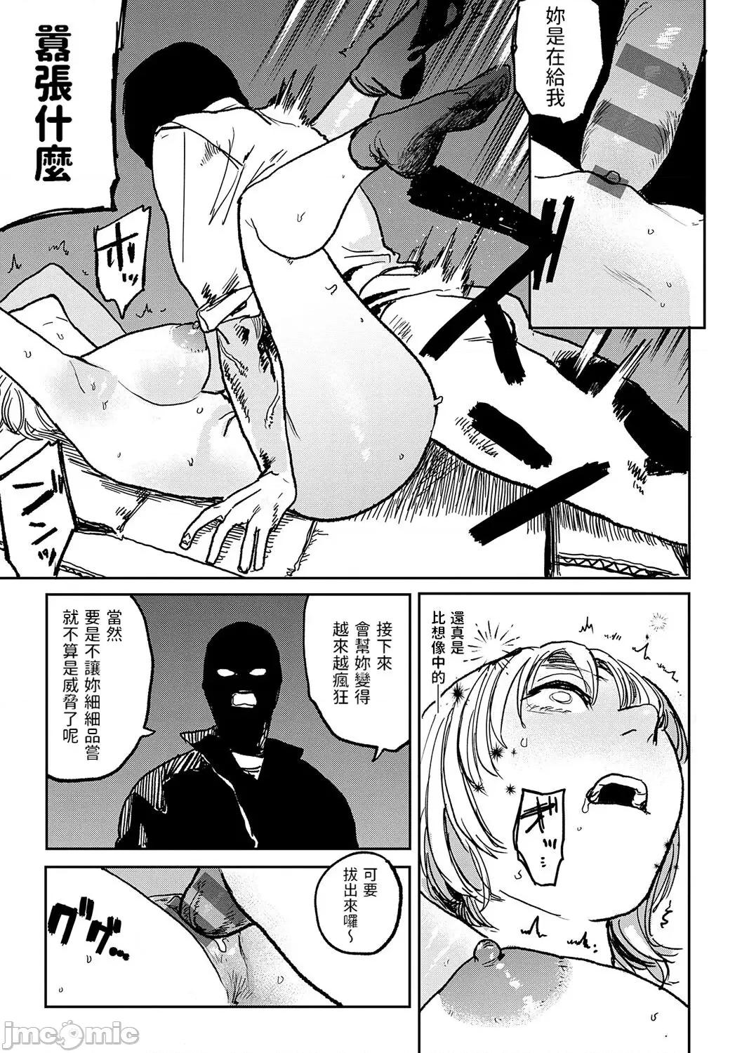 BETTER [dadada12386汉化,透明黑条重嵌] [研そうげん] BETTER THAN SEX [中国翻译] [DL版] 第125页