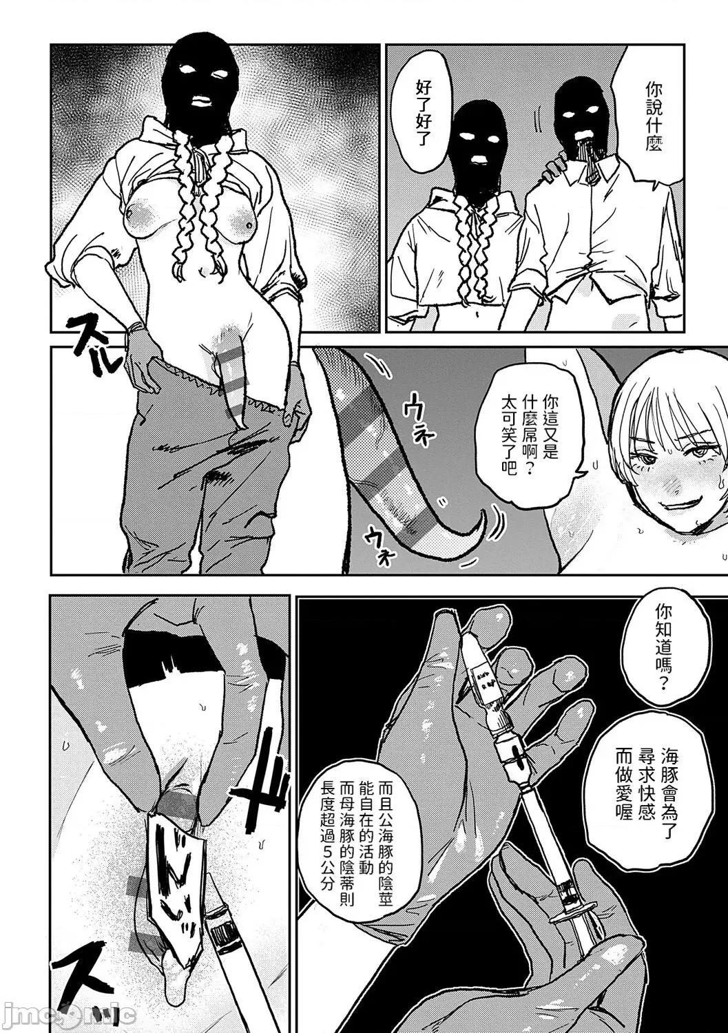 BETTER [dadada12386汉化,透明黑条重嵌] [研そうげん] BETTER THAN SEX [中国翻译] [DL版] 第128页