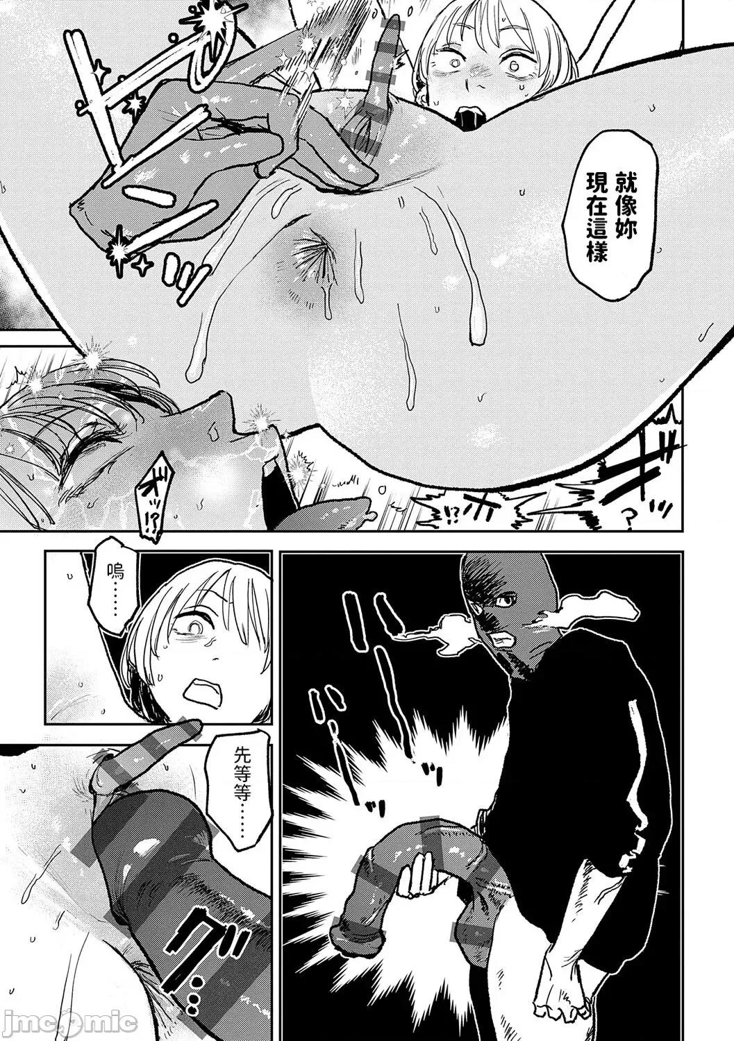 BETTER [dadada12386汉化,透明黑条重嵌] [研そうげん] BETTER THAN SEX [中国翻译] [DL版] 第129页