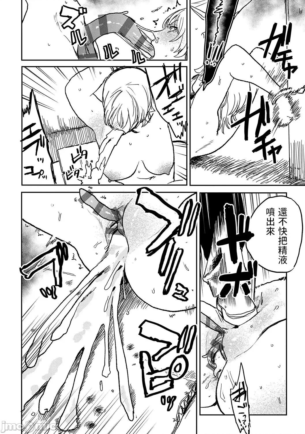 BETTER [dadada12386汉化,透明黑条重嵌] [研そうげん] BETTER THAN SEX [中国翻译] [DL版] 第132页
