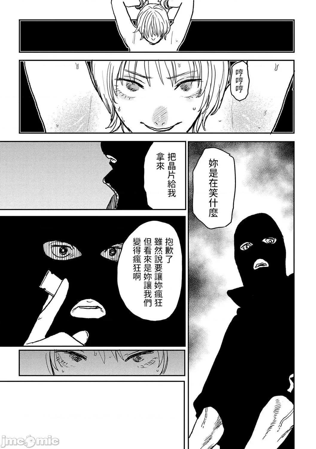 BETTER [dadada12386汉化,透明黑条重嵌] [研そうげん] BETTER THAN SEX [中国翻译] [DL版] 第133页