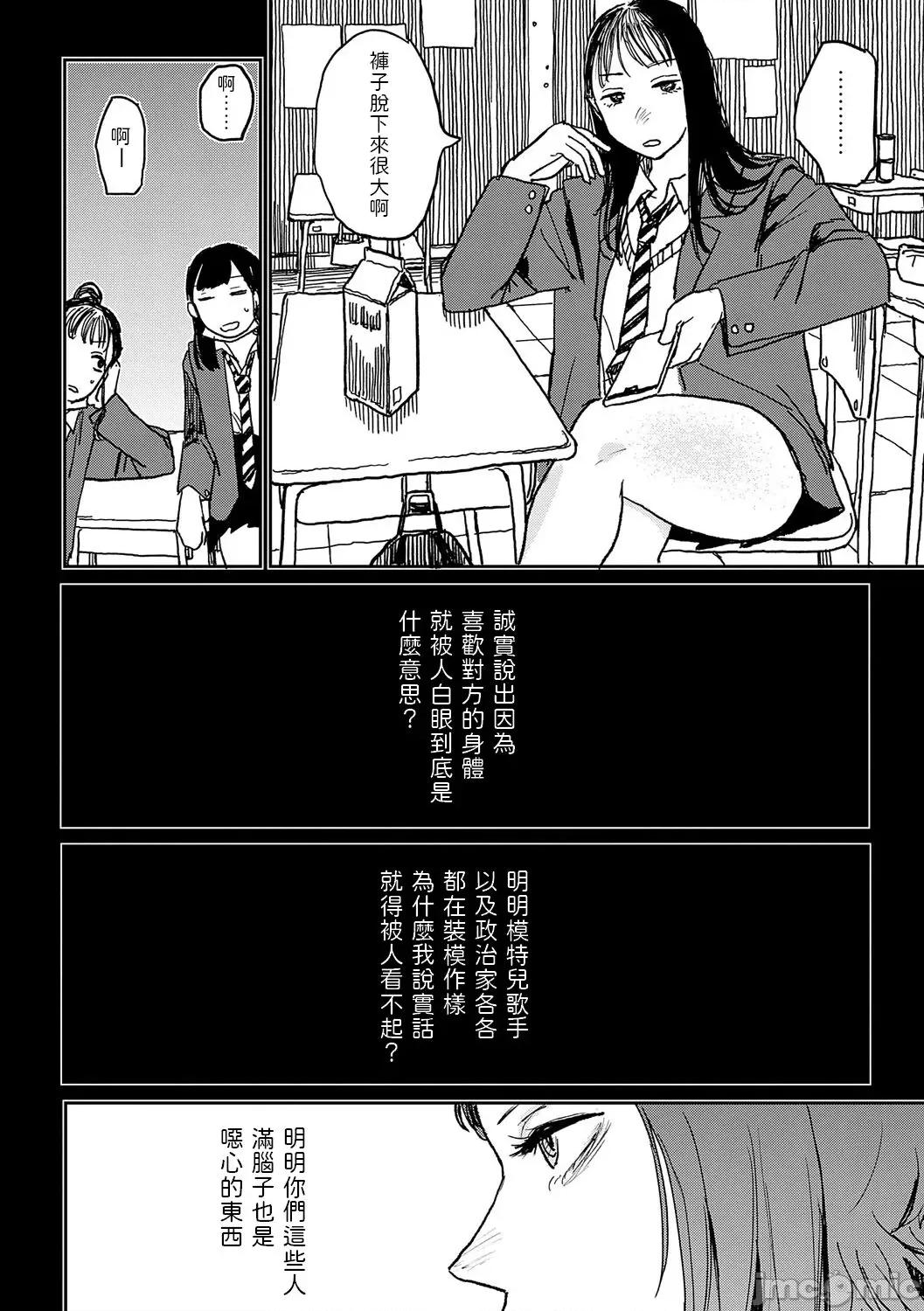 BETTER [dadada12386汉化,透明黑条重嵌] [研そうげん] BETTER THAN SEX [中国翻译] [DL版] 第138页