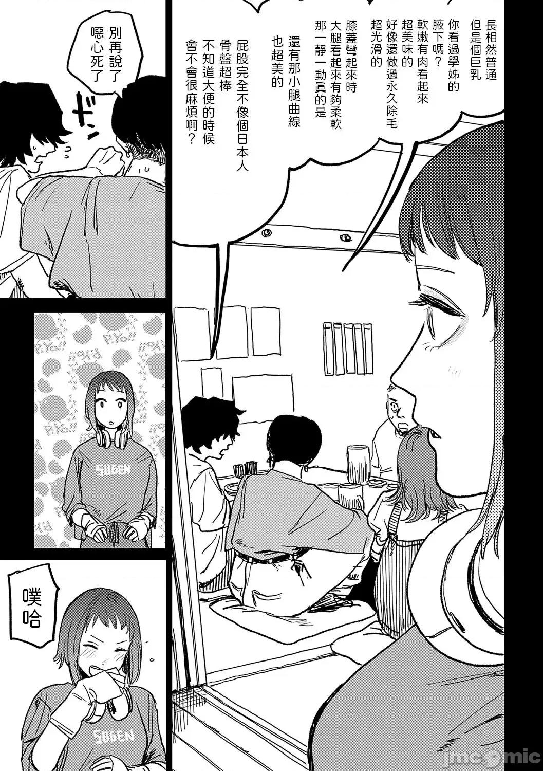 BETTER [dadada12386汉化,透明黑条重嵌] [研そうげん] BETTER THAN SEX [中国翻译] [DL版] 第139页