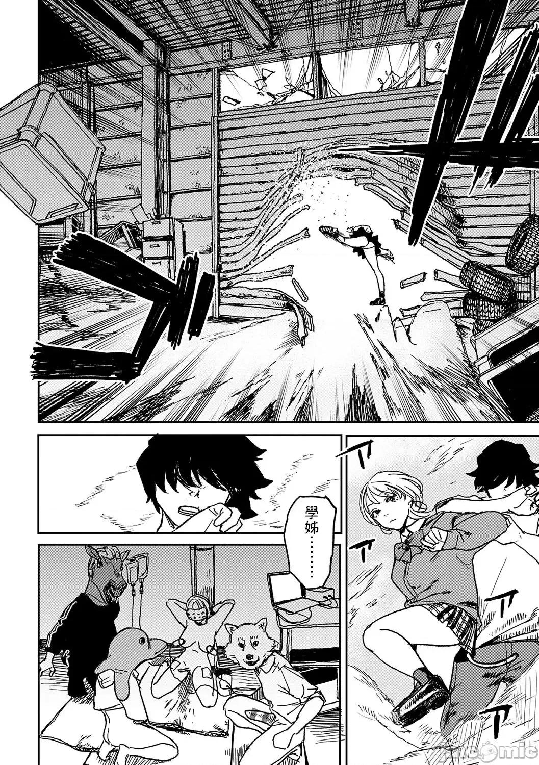 BETTER [dadada12386汉化,透明黑条重嵌] [研そうげん] BETTER THAN SEX [中国翻译] [DL版] 第140页