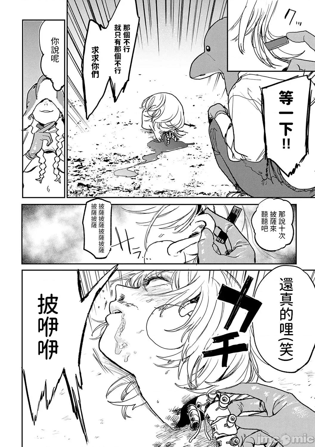BETTER [dadada12386汉化,透明黑条重嵌] [研そうげん] BETTER THAN SEX [中国翻译] [DL版] 第148页